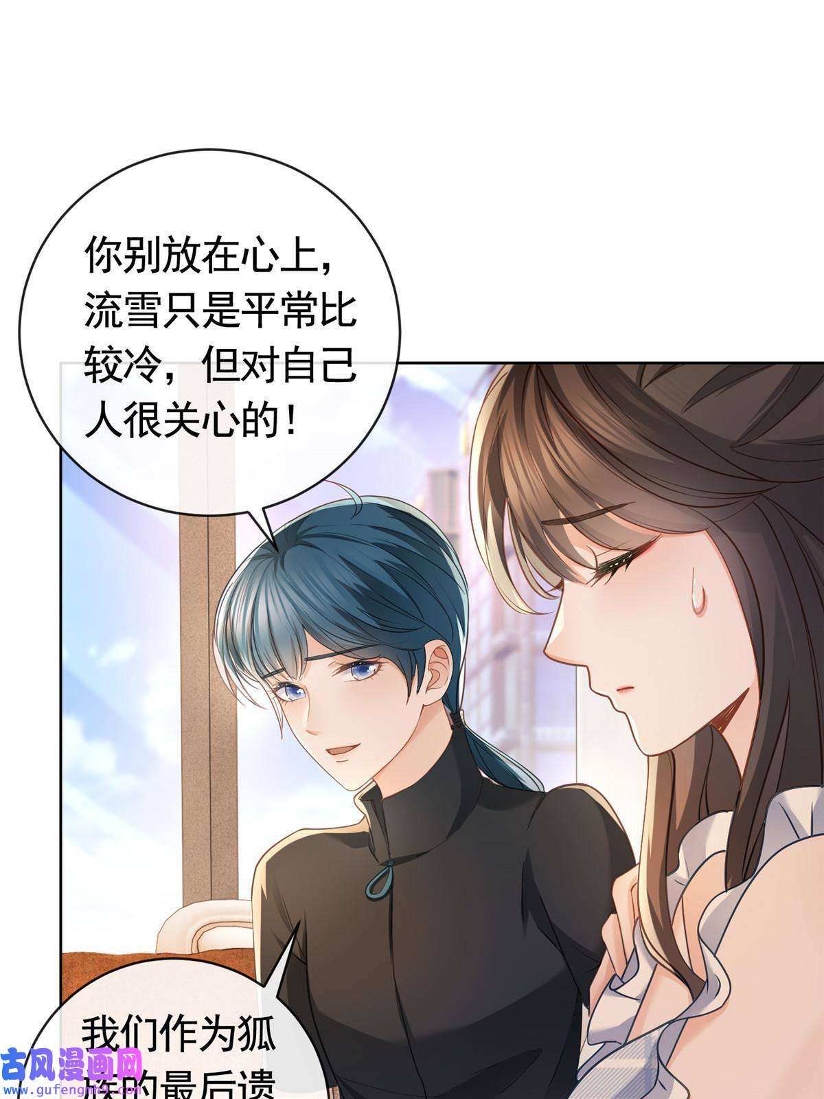 杀手大佬在线养狐056凌曦的前男友