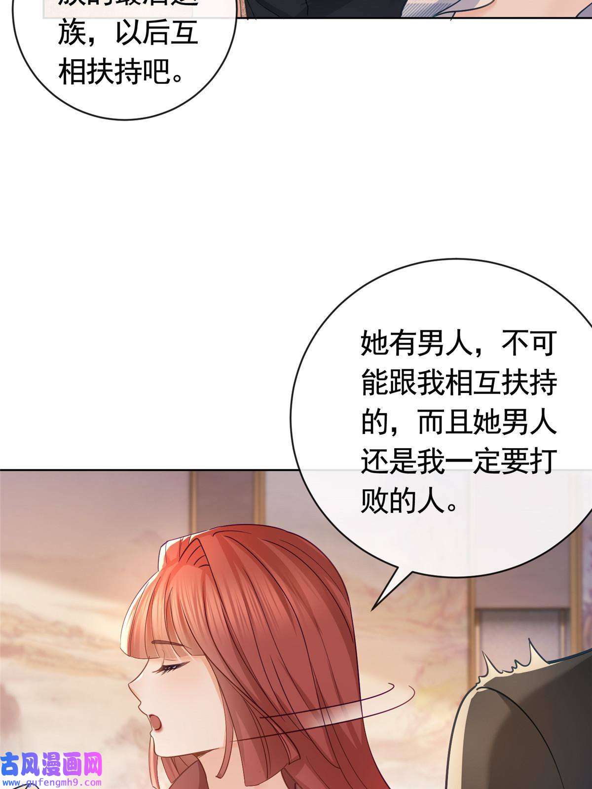 杀手大佬在线养狐056凌曦的前男友
