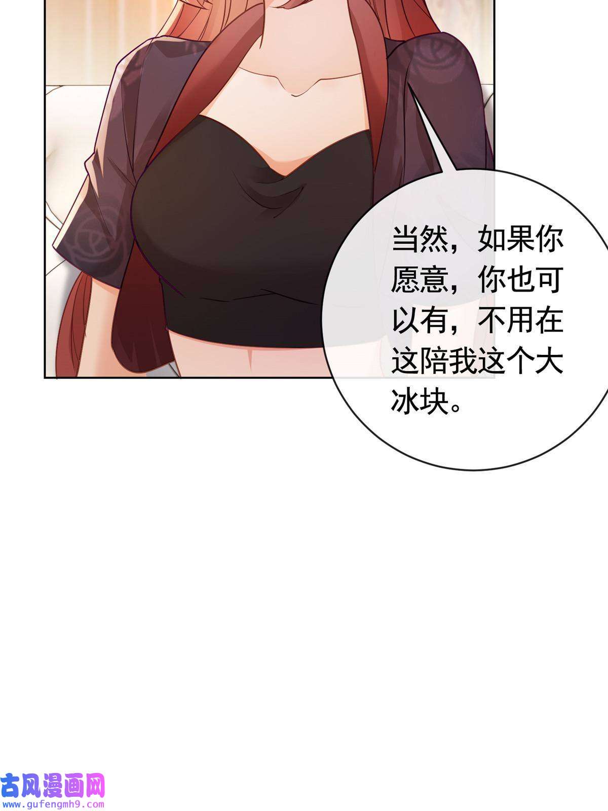 杀手大佬在线养狐056凌曦的前男友