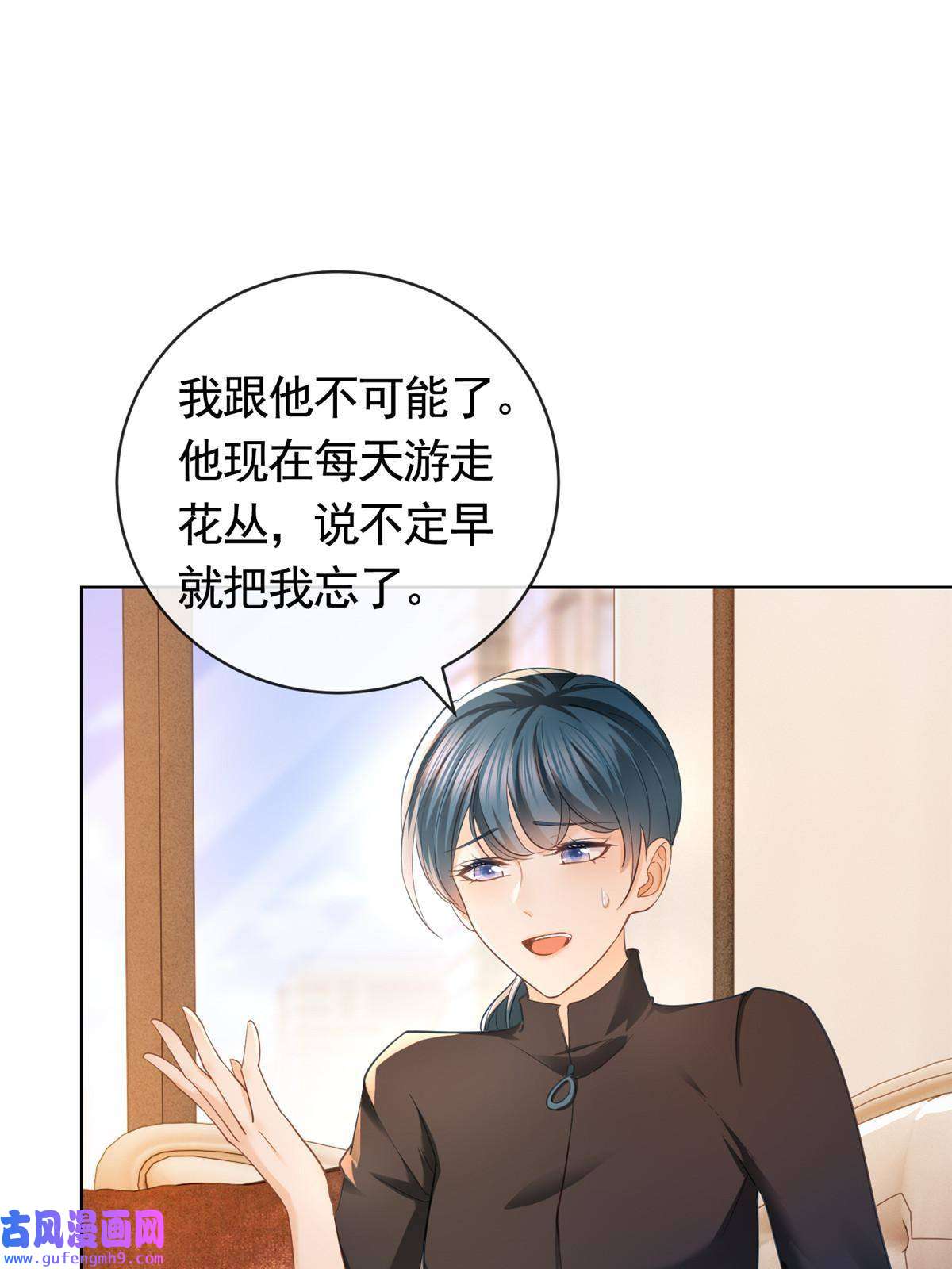 杀手大佬在线养狐056凌曦的前男友