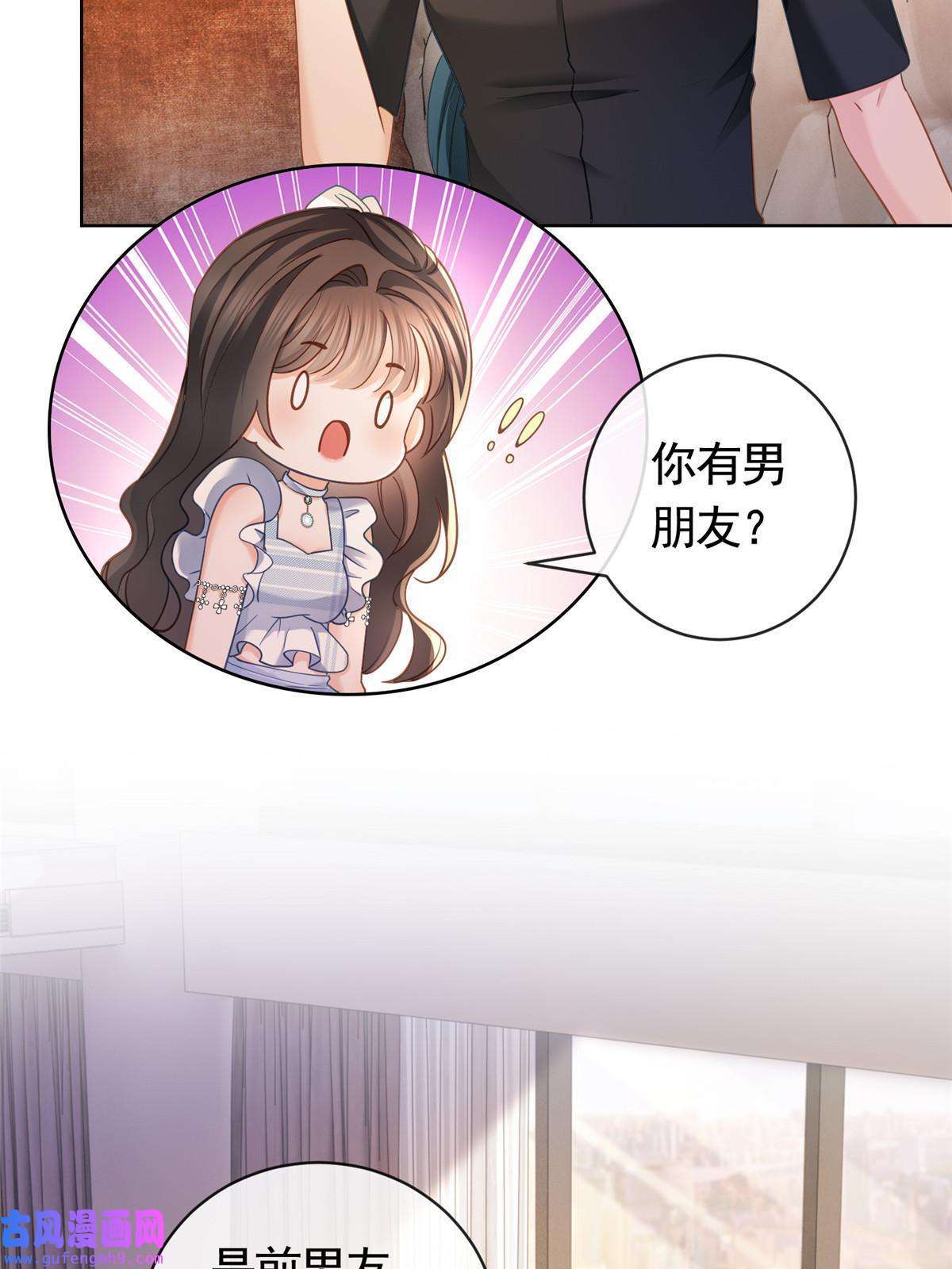 杀手大佬在线养狐056凌曦的前男友