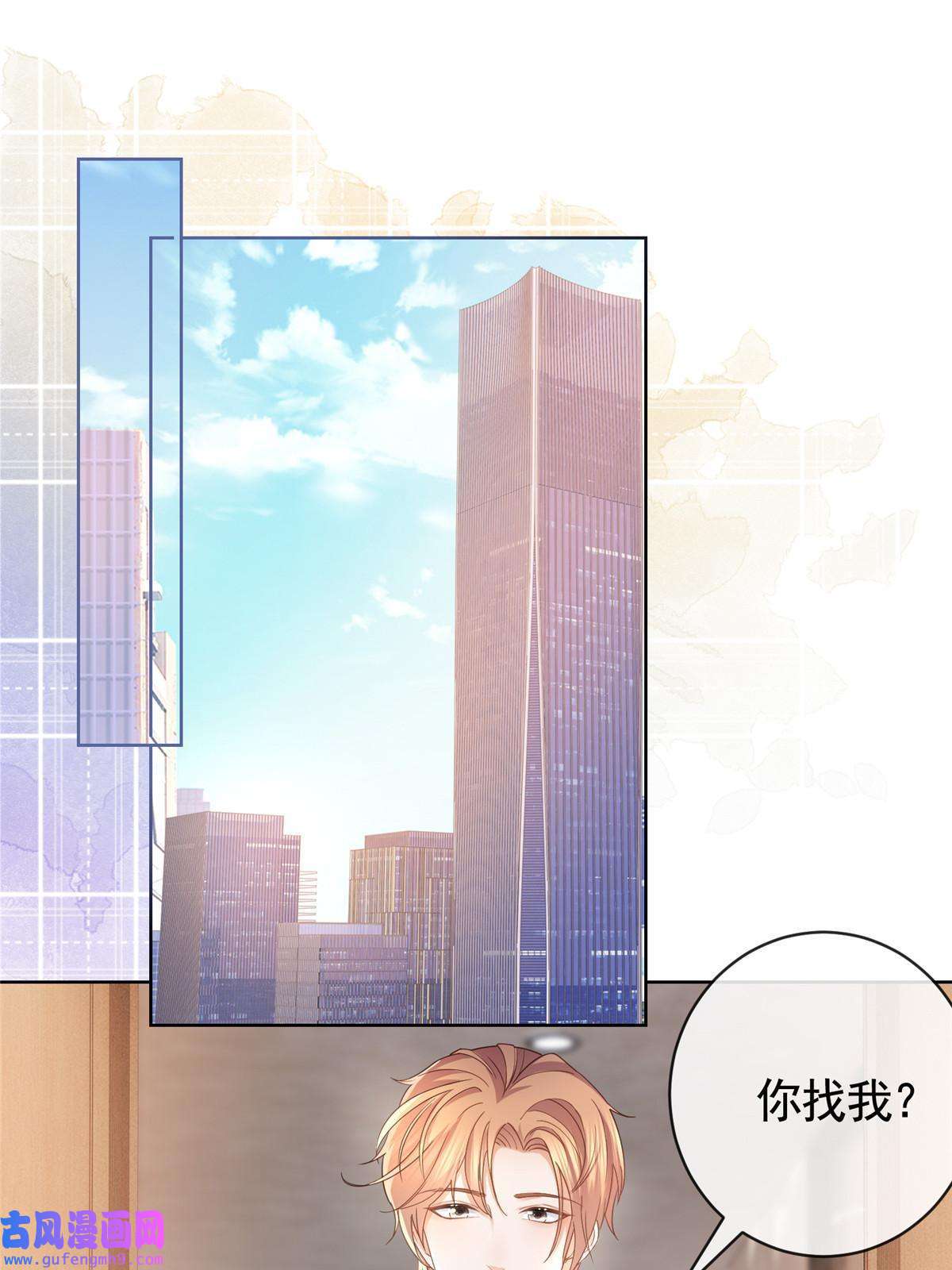 杀手大佬在线养狐056凌曦的前男友