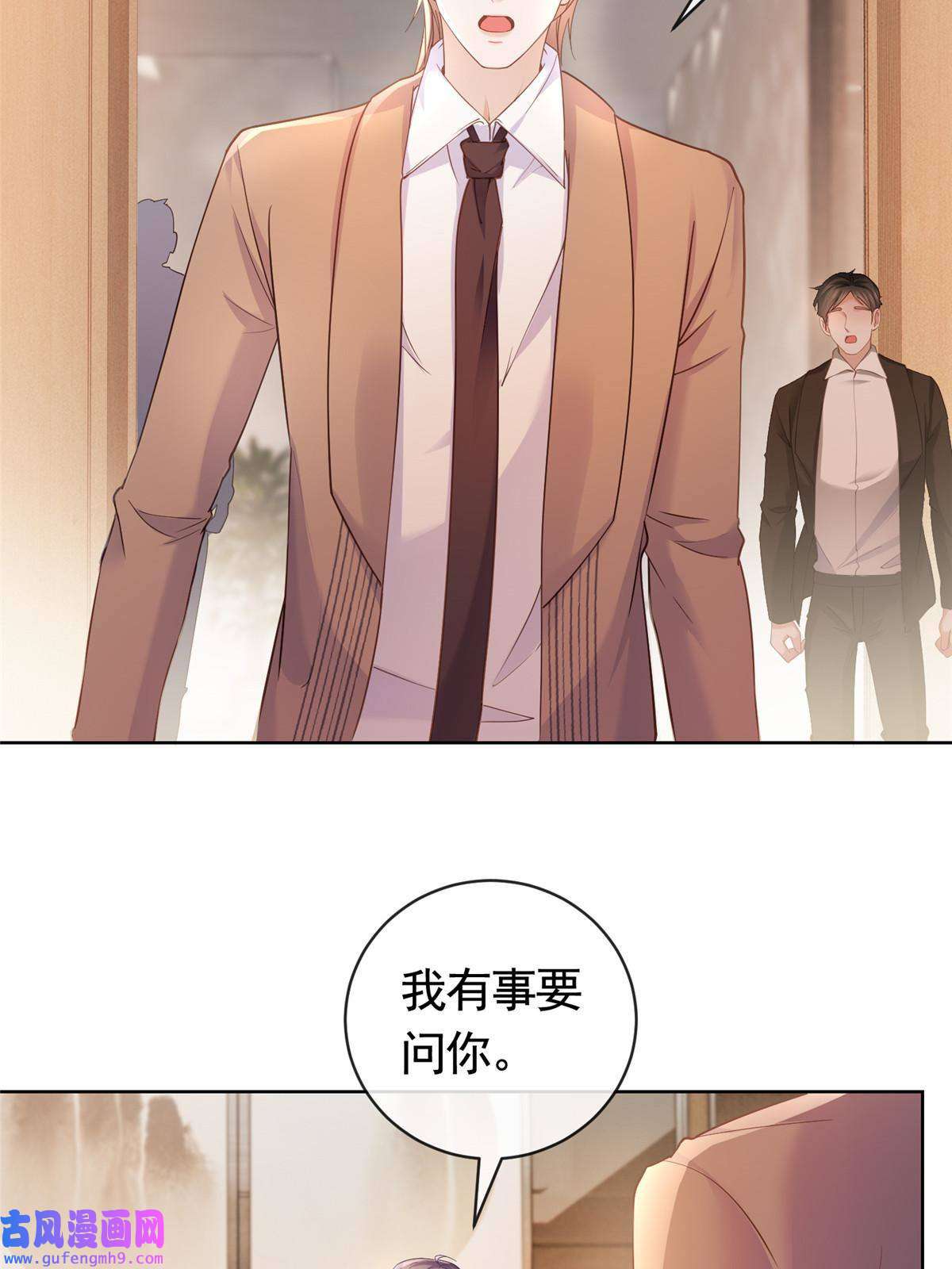 杀手大佬在线养狐056凌曦的前男友