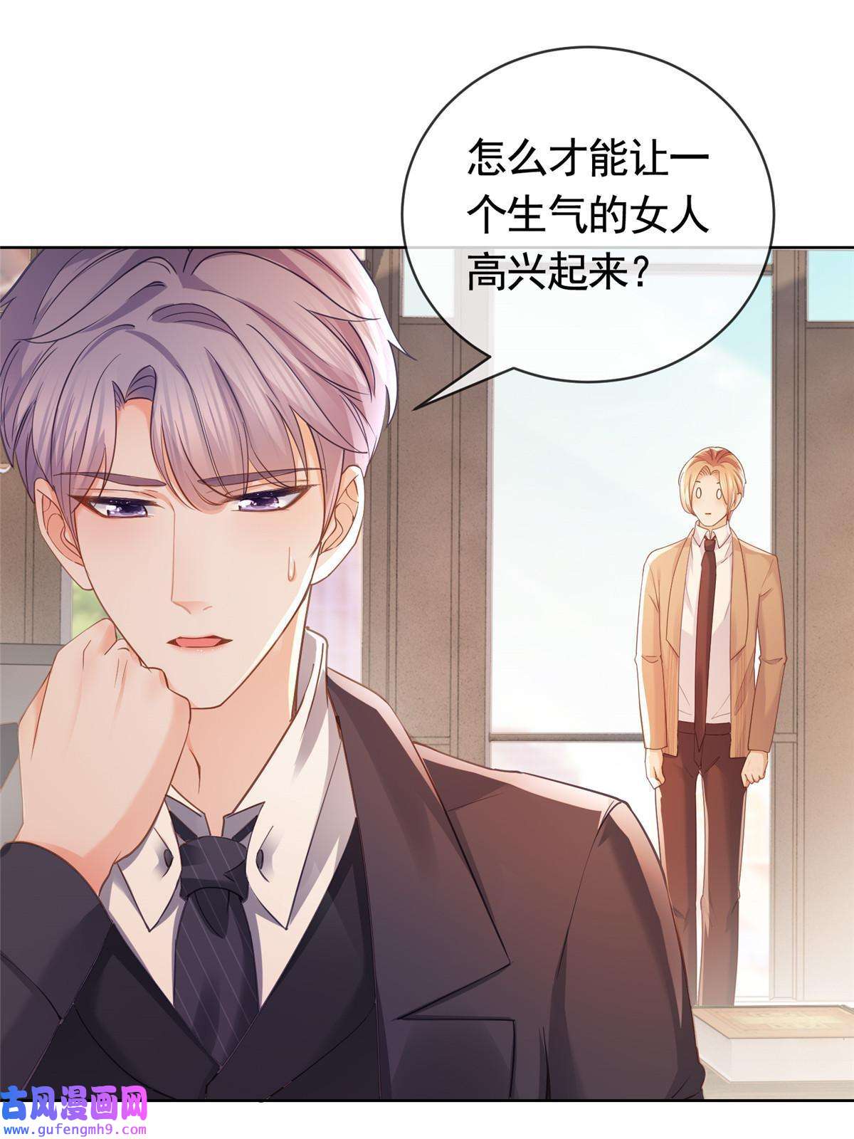 杀手大佬在线养狐056凌曦的前男友