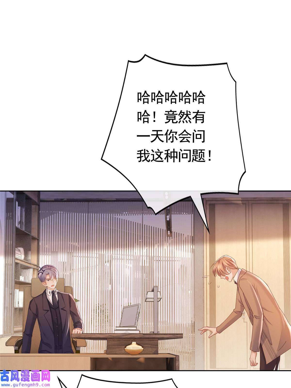 杀手大佬在线养狐056凌曦的前男友