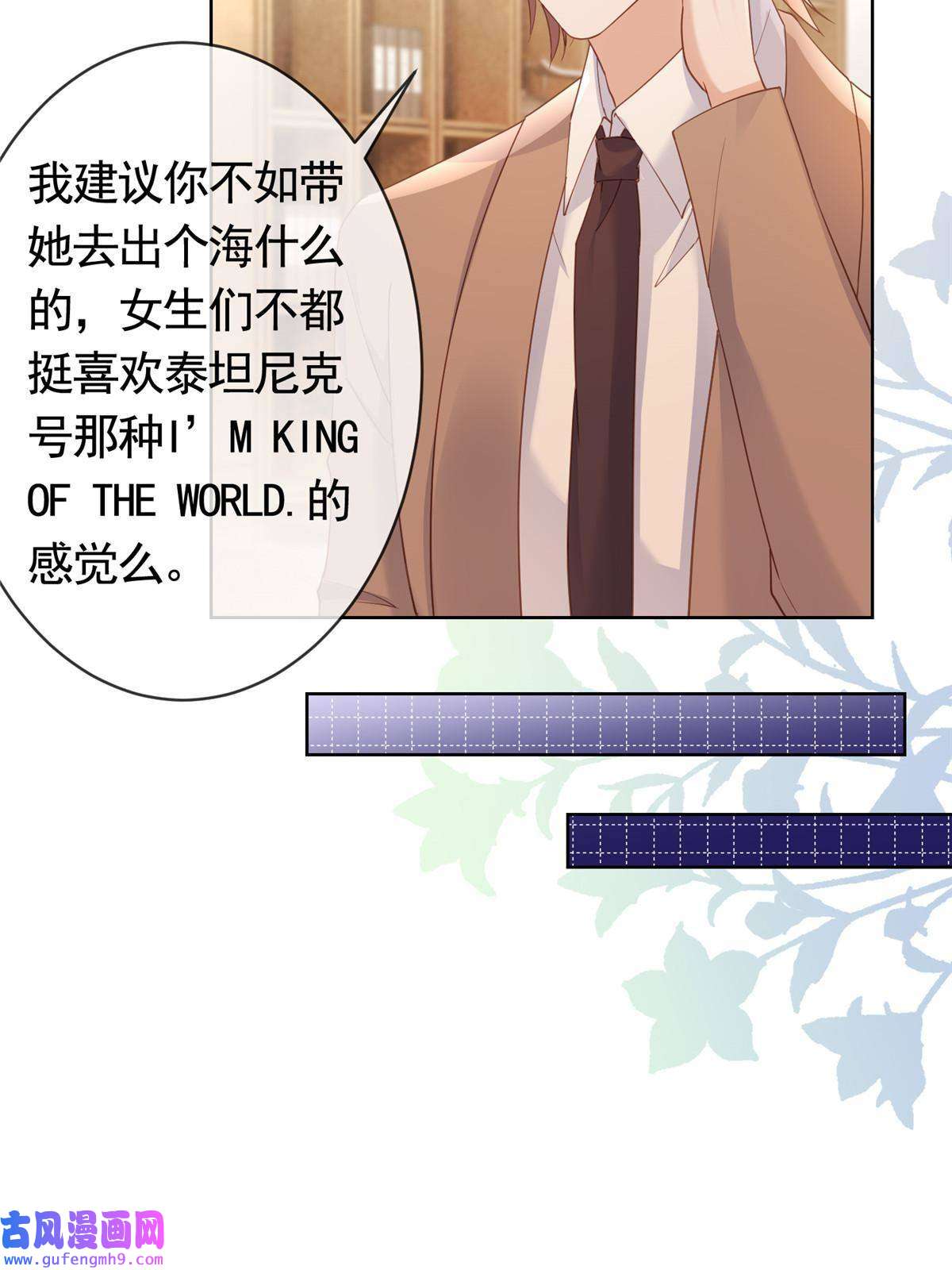 杀手大佬在线养狐056凌曦的前男友
