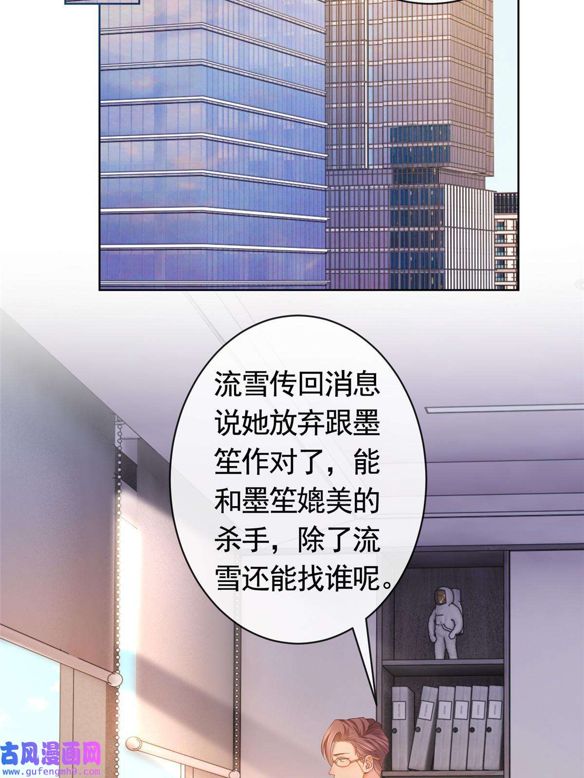 杀手大佬在线养狐056凌曦的前男友