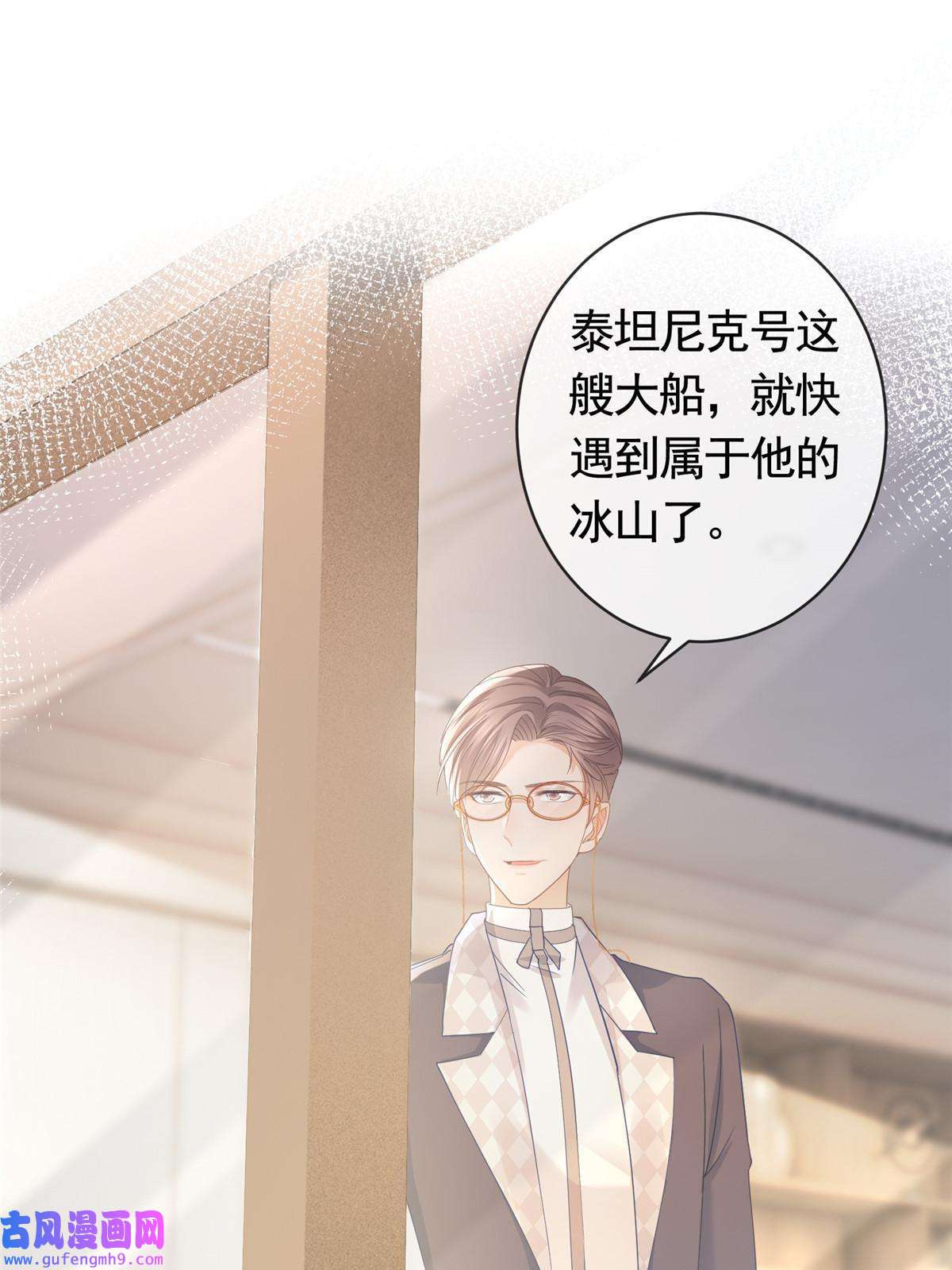 杀手大佬在线养狐056凌曦的前男友