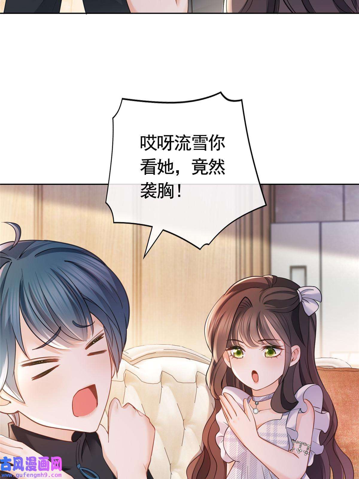 杀手大佬在线养狐056凌曦的前男友