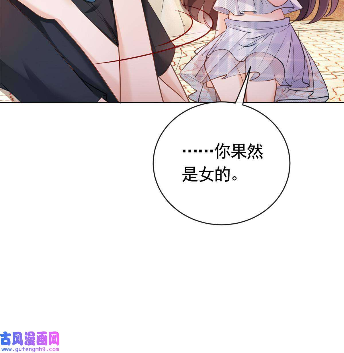 杀手大佬在线养狐056凌曦的前男友