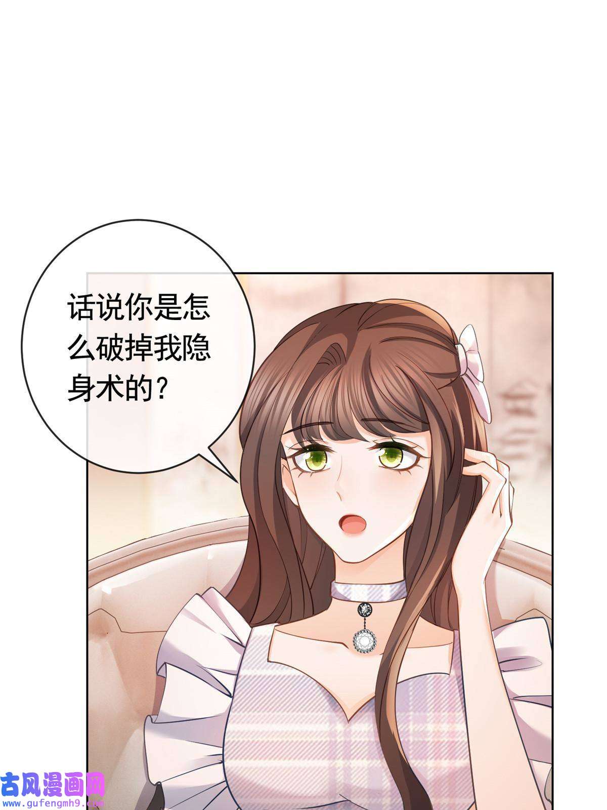 杀手大佬在线养狐056凌曦的前男友