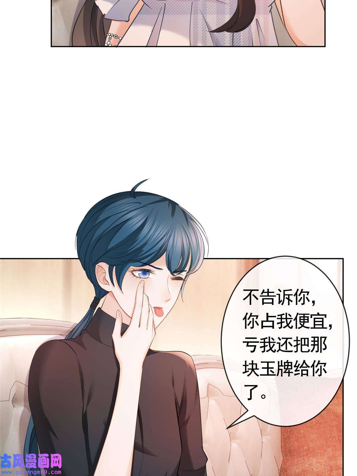 杀手大佬在线养狐056凌曦的前男友