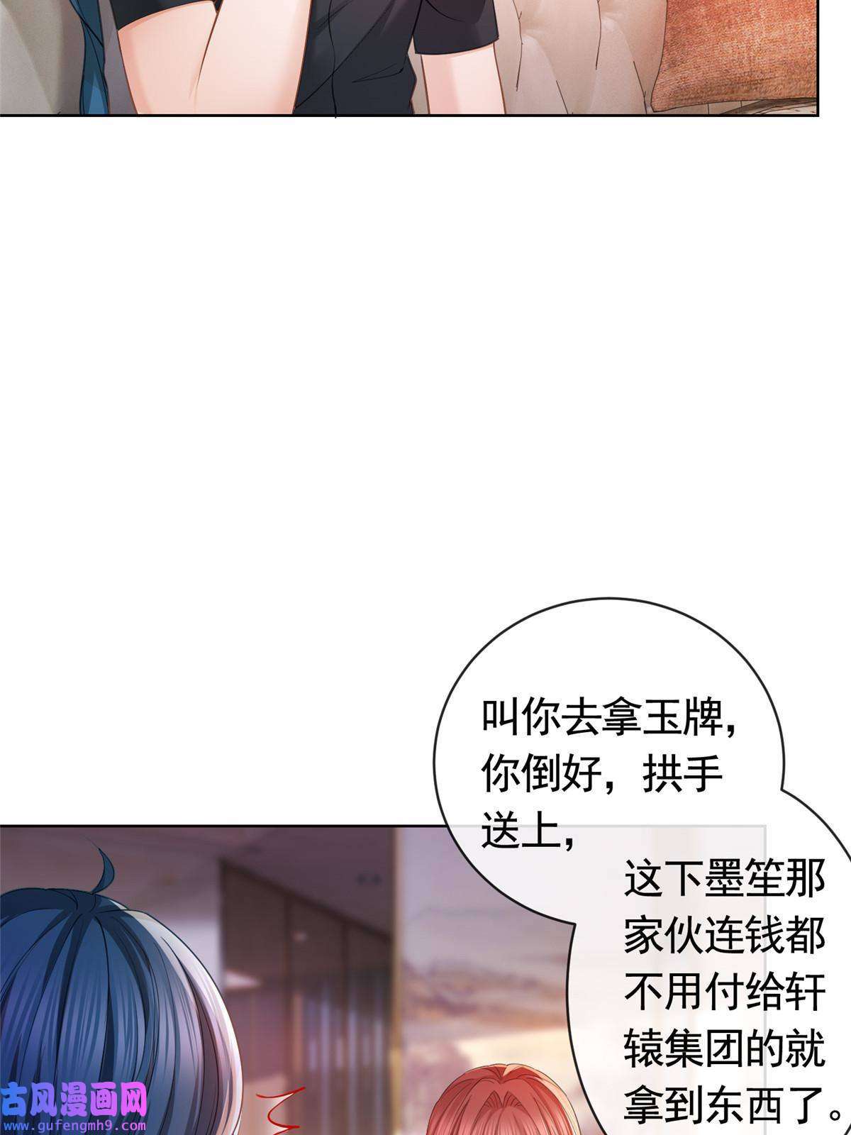 杀手大佬在线养狐056凌曦的前男友