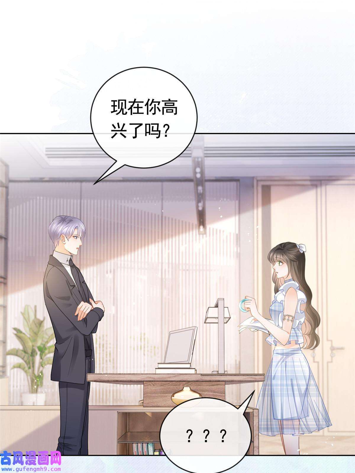 杀手大佬在线养狐057霸道总裁的浪漫