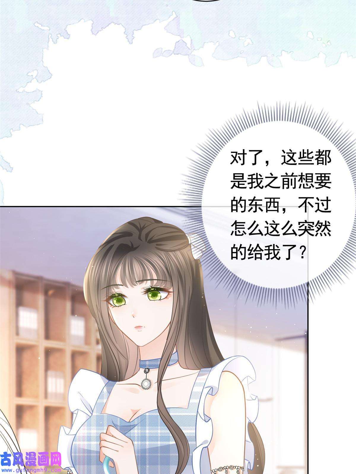 杀手大佬在线养狐057霸道总裁的浪漫