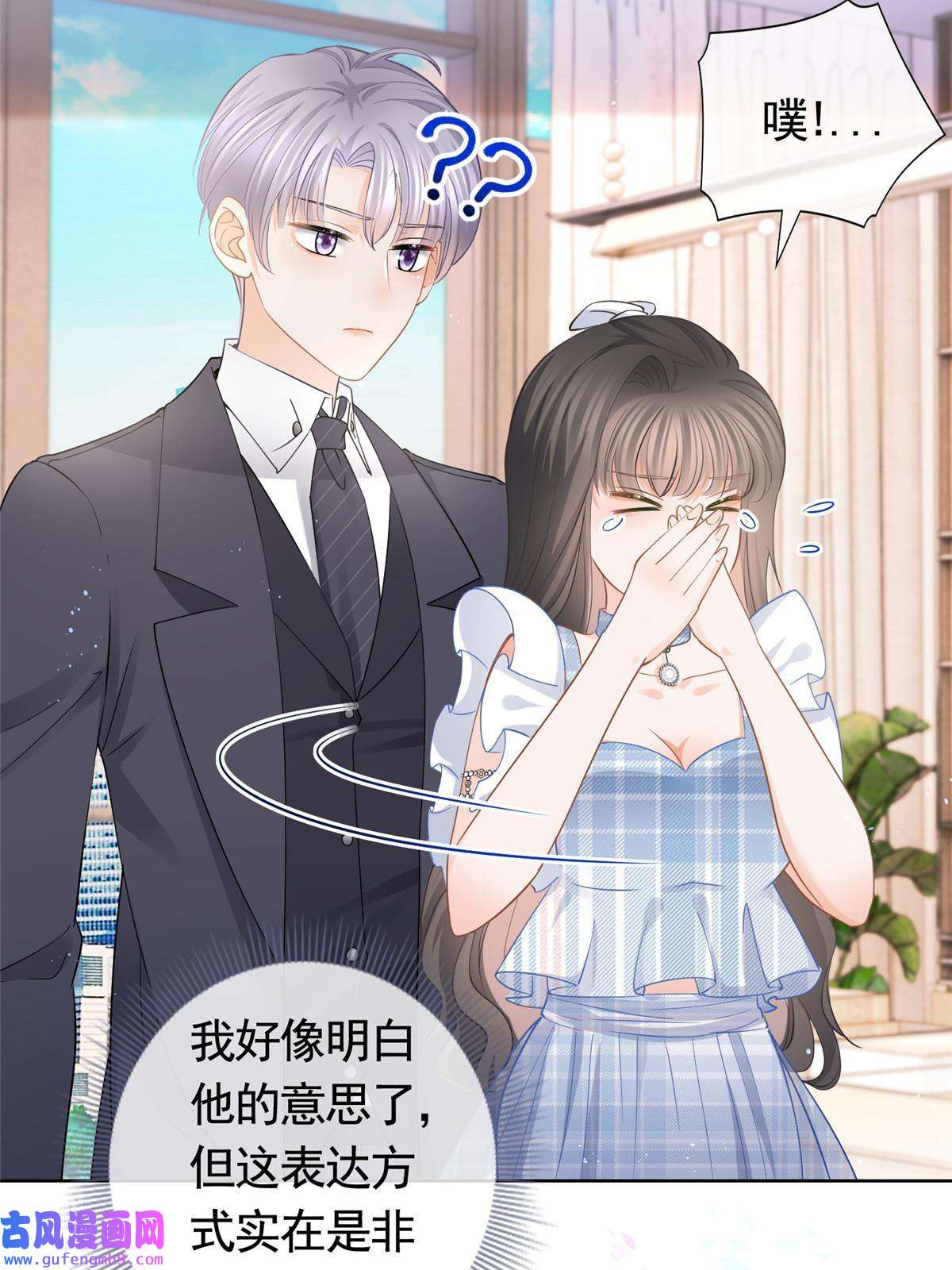 杀手大佬在线养狐057霸道总裁的浪漫
