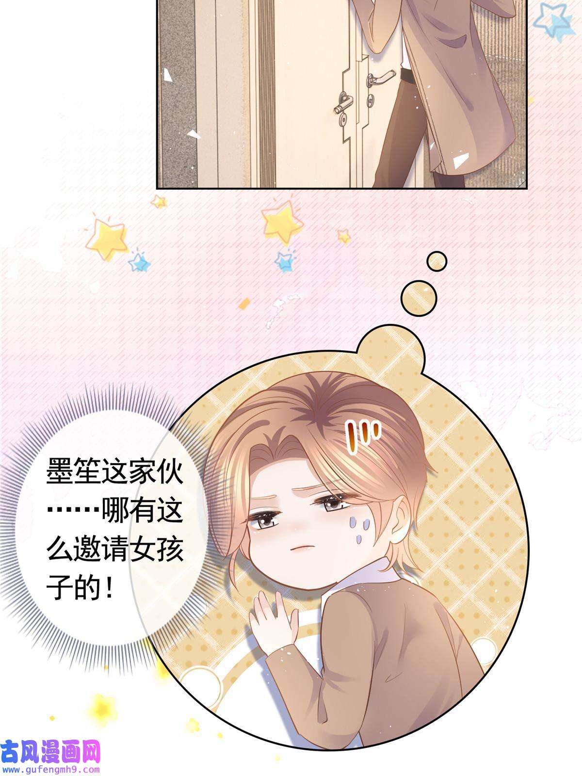 杀手大佬在线养狐057霸道总裁的浪漫