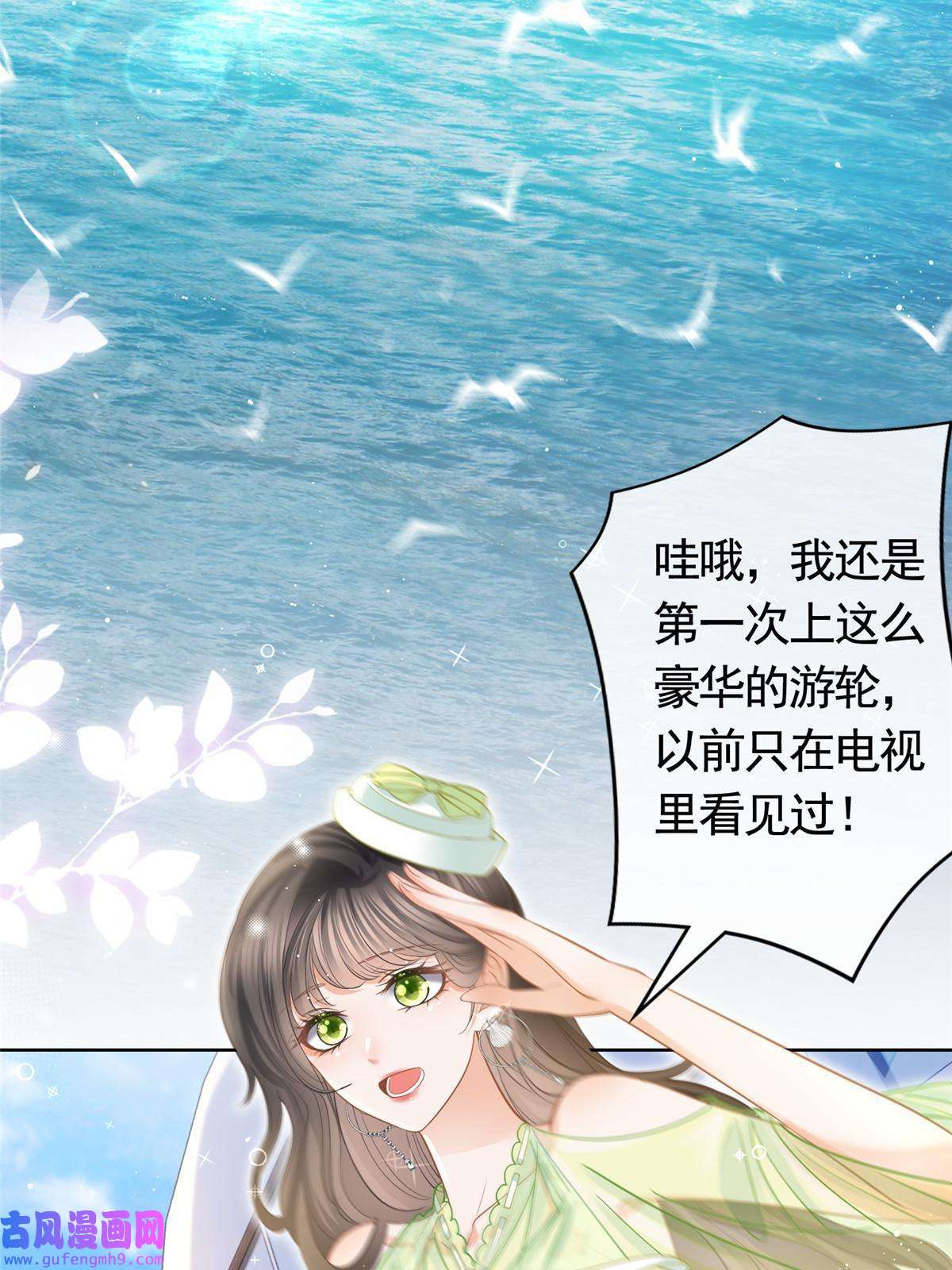 杀手大佬在线养狐057霸道总裁的浪漫