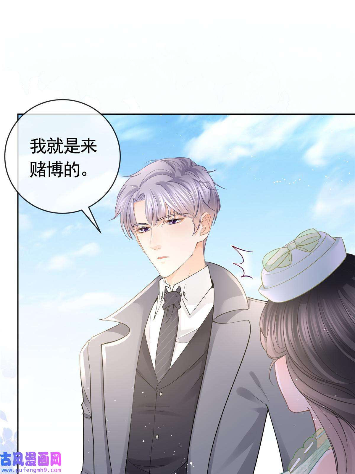 杀手大佬在线养狐057霸道总裁的浪漫