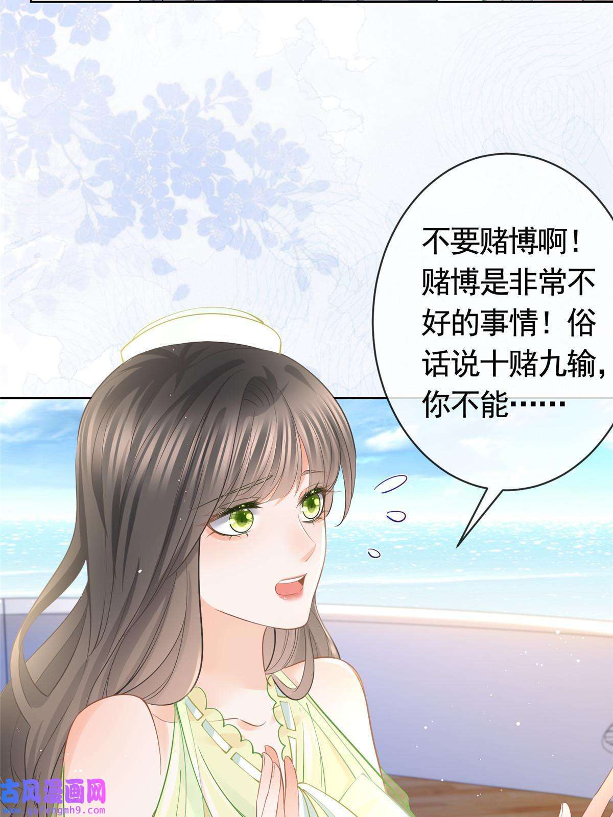 杀手大佬在线养狐057霸道总裁的浪漫