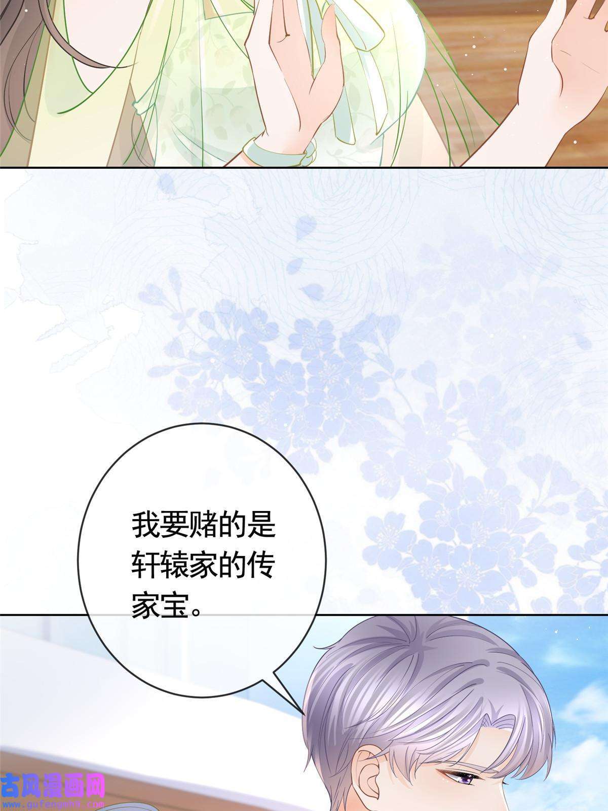 杀手大佬在线养狐057霸道总裁的浪漫