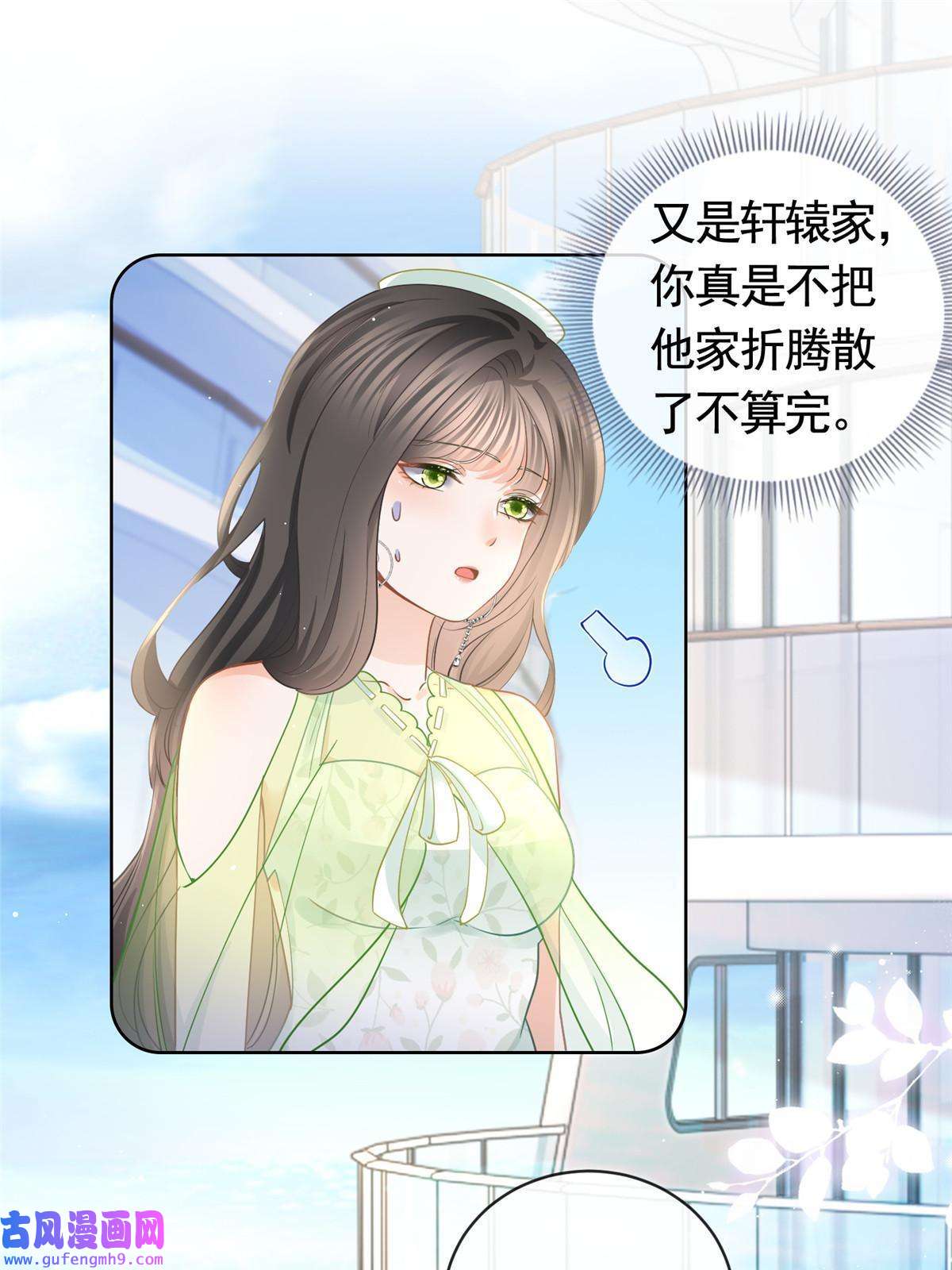 杀手大佬在线养狐057霸道总裁的浪漫