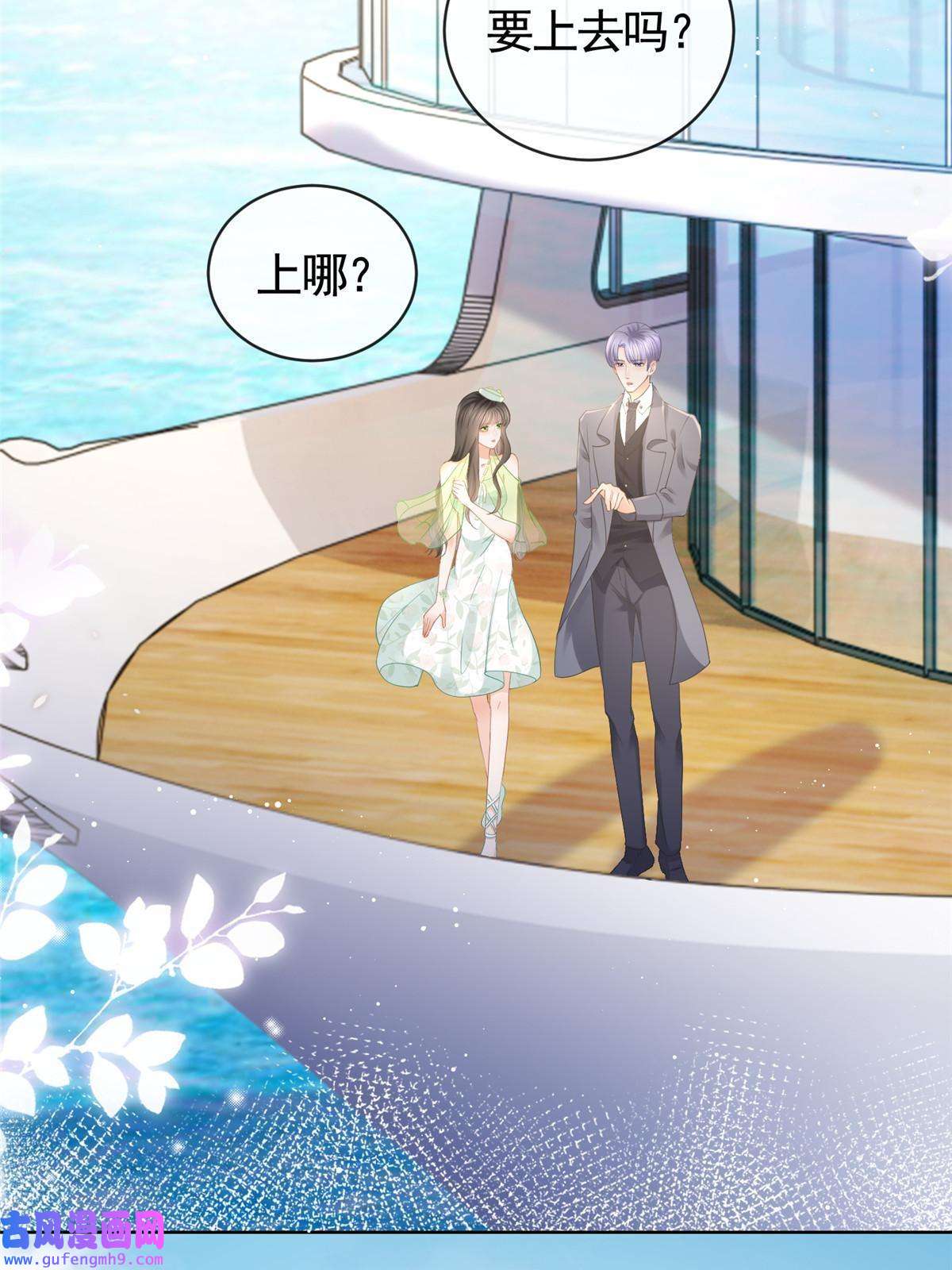 杀手大佬在线养狐057霸道总裁的浪漫