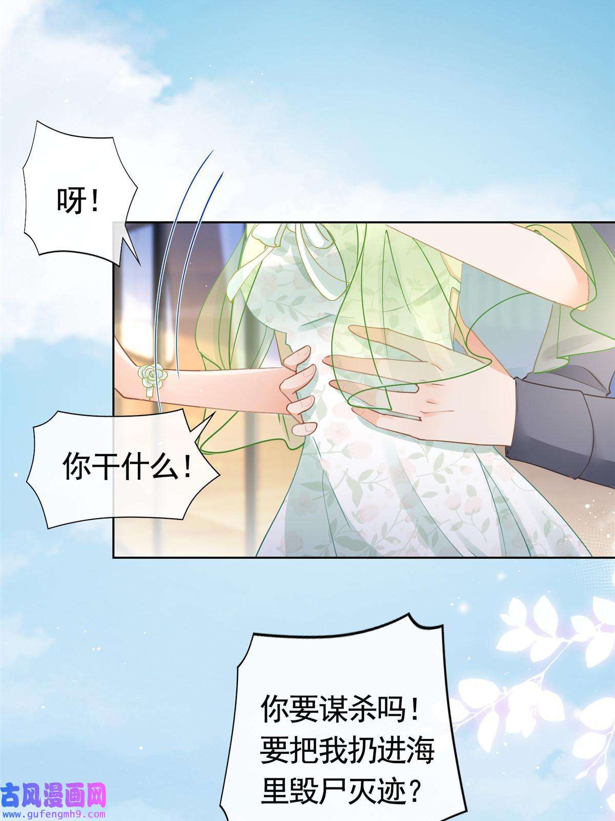 杀手大佬在线养狐057霸道总裁的浪漫