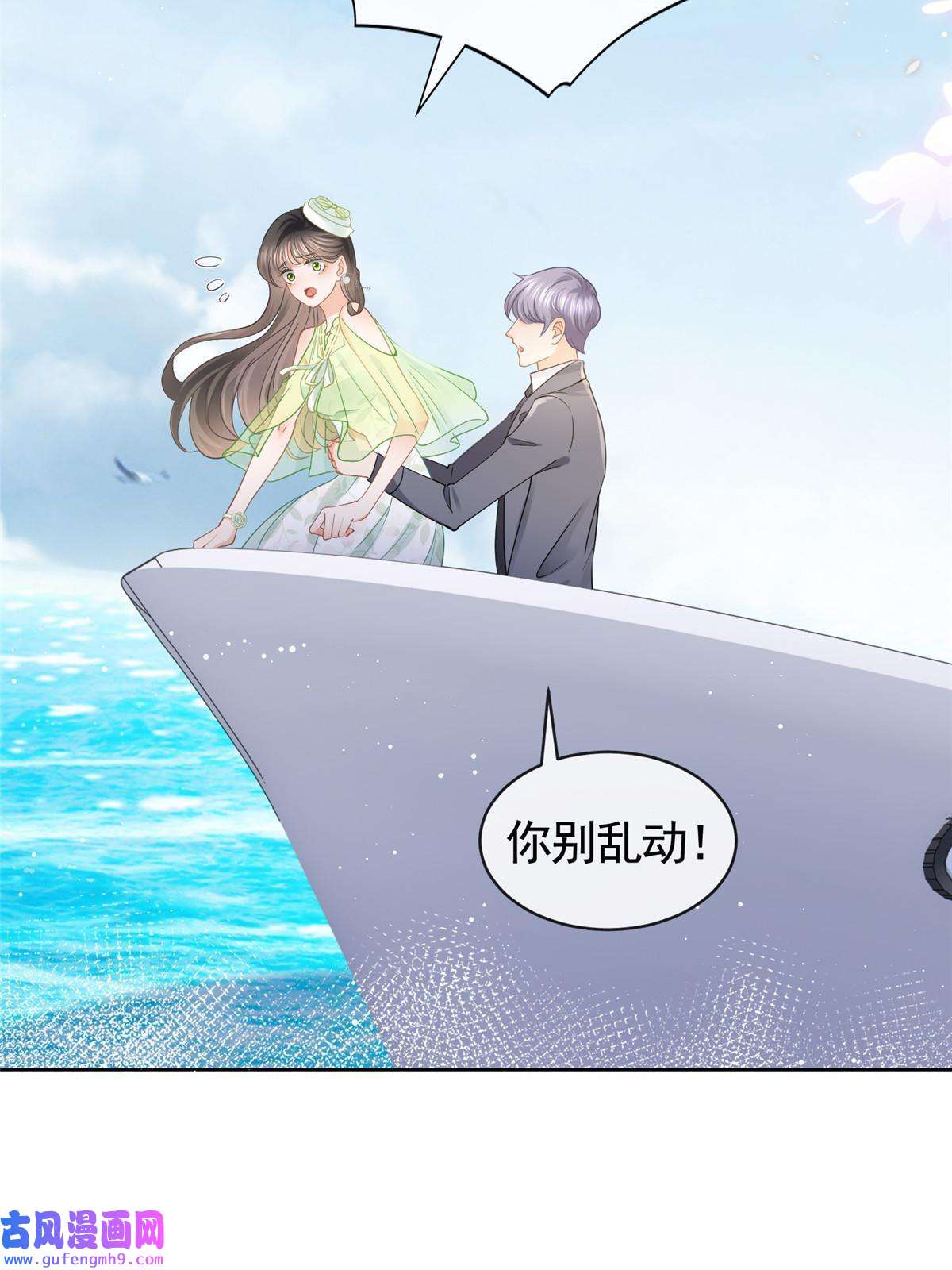 杀手大佬在线养狐057霸道总裁的浪漫