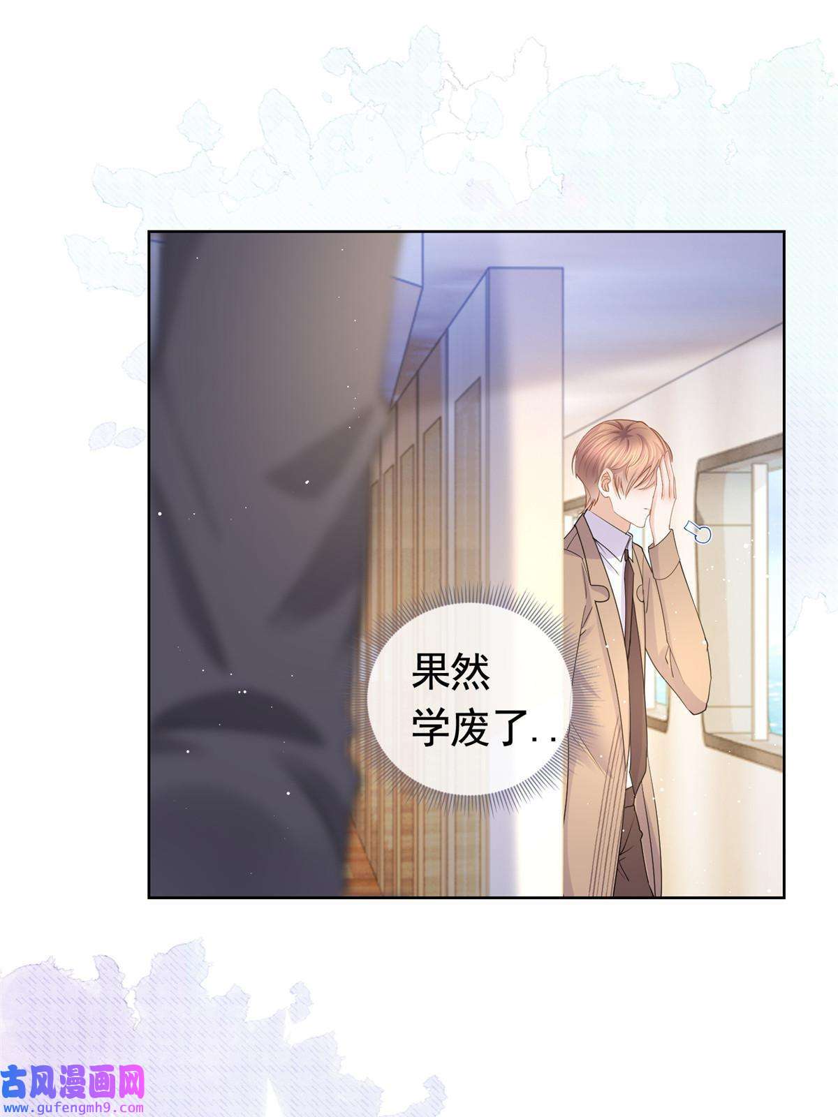杀手大佬在线养狐057霸道总裁的浪漫