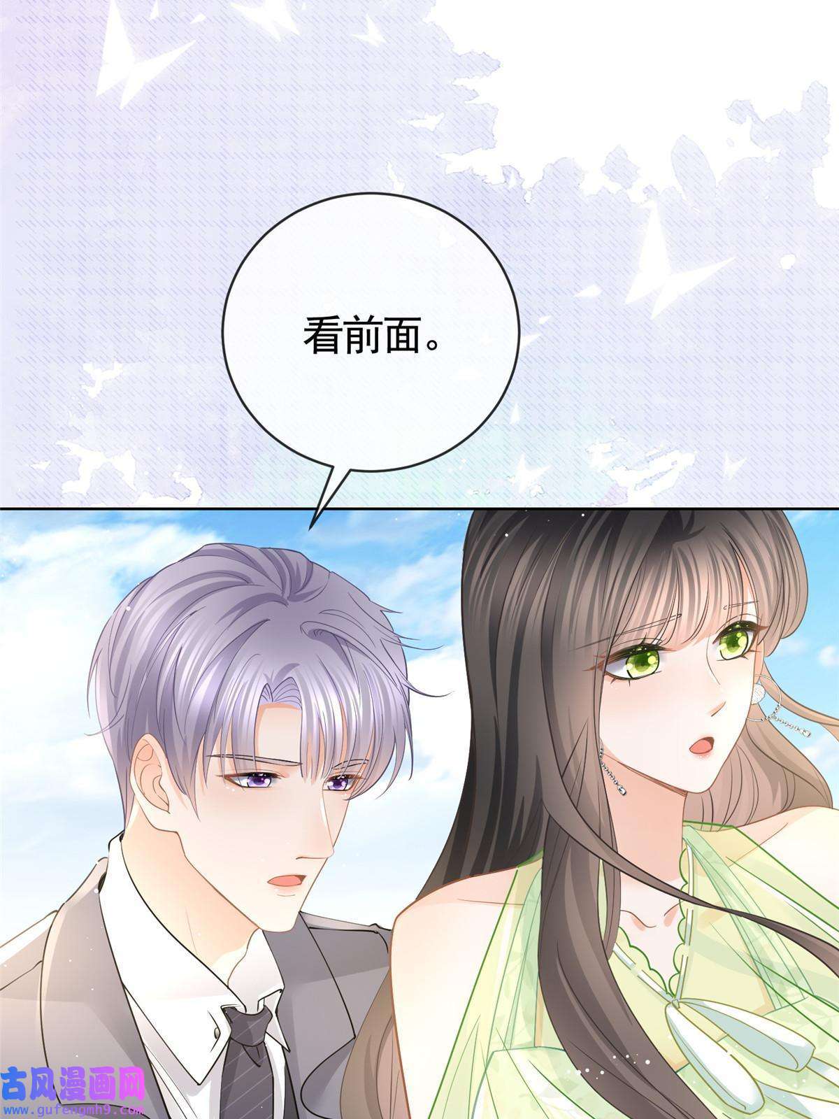 杀手大佬在线养狐057霸道总裁的浪漫