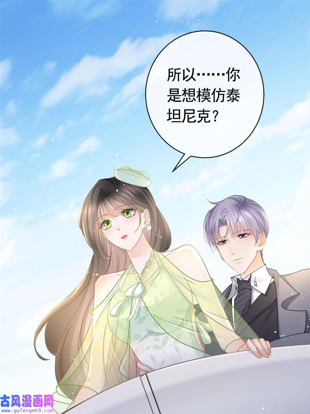 杀手大佬在线养狐057霸道总裁的浪漫