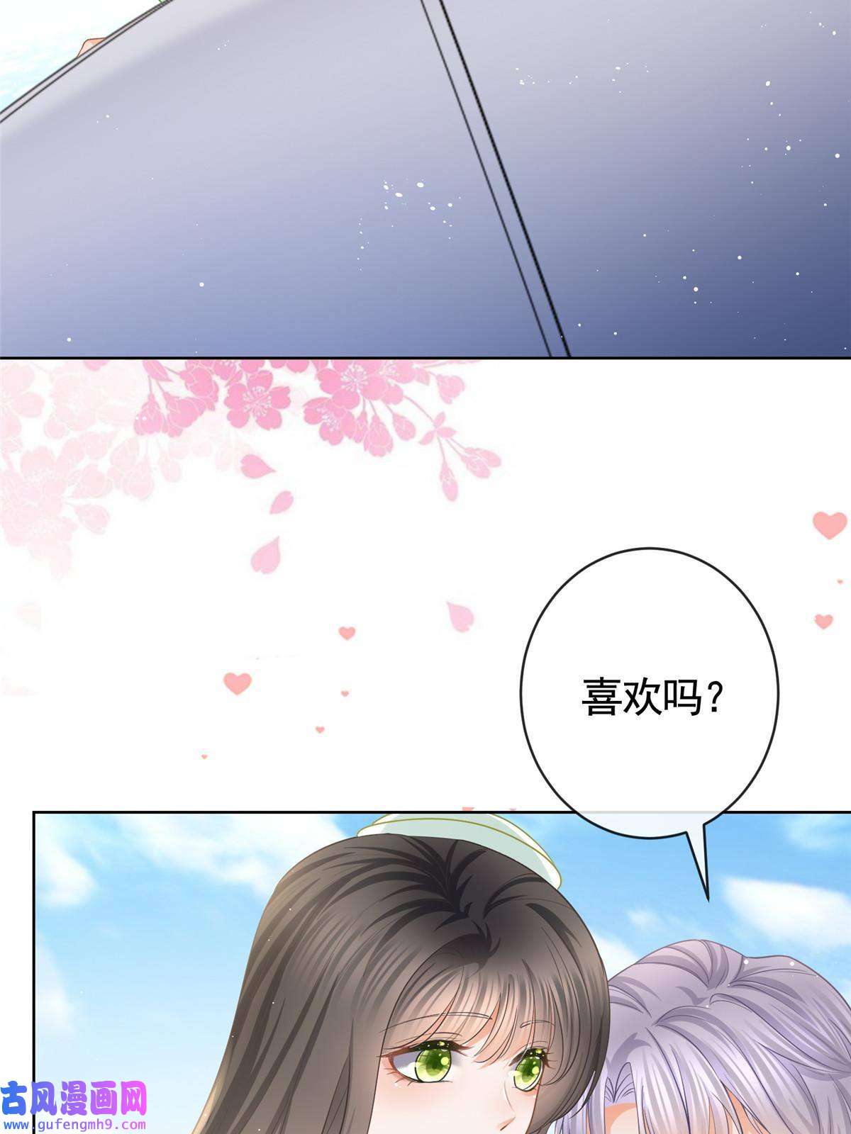杀手大佬在线养狐057霸道总裁的浪漫