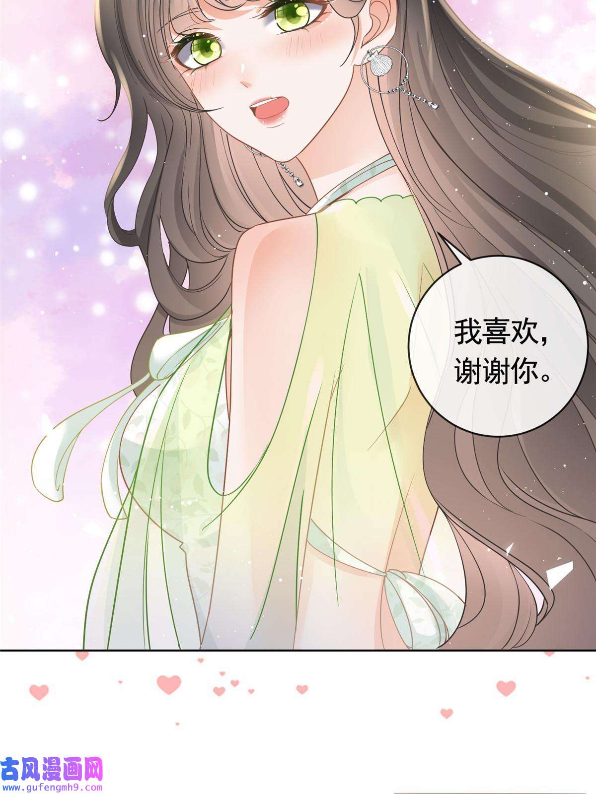 杀手大佬在线养狐057霸道总裁的浪漫