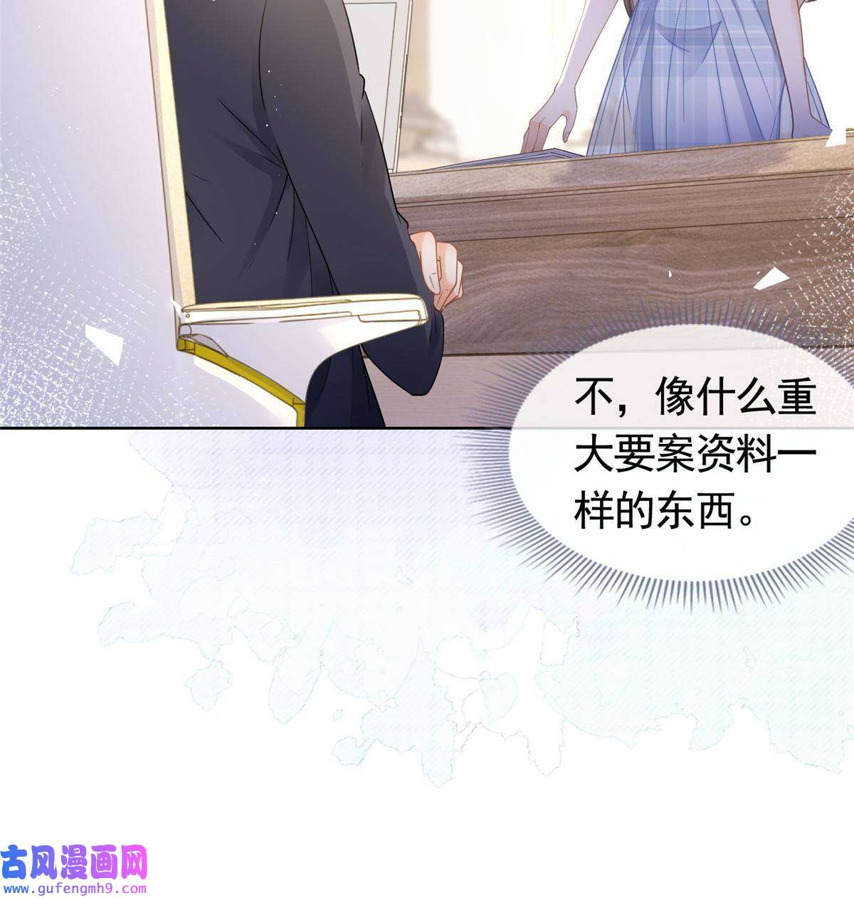 杀手大佬在线养狐057霸道总裁的浪漫
