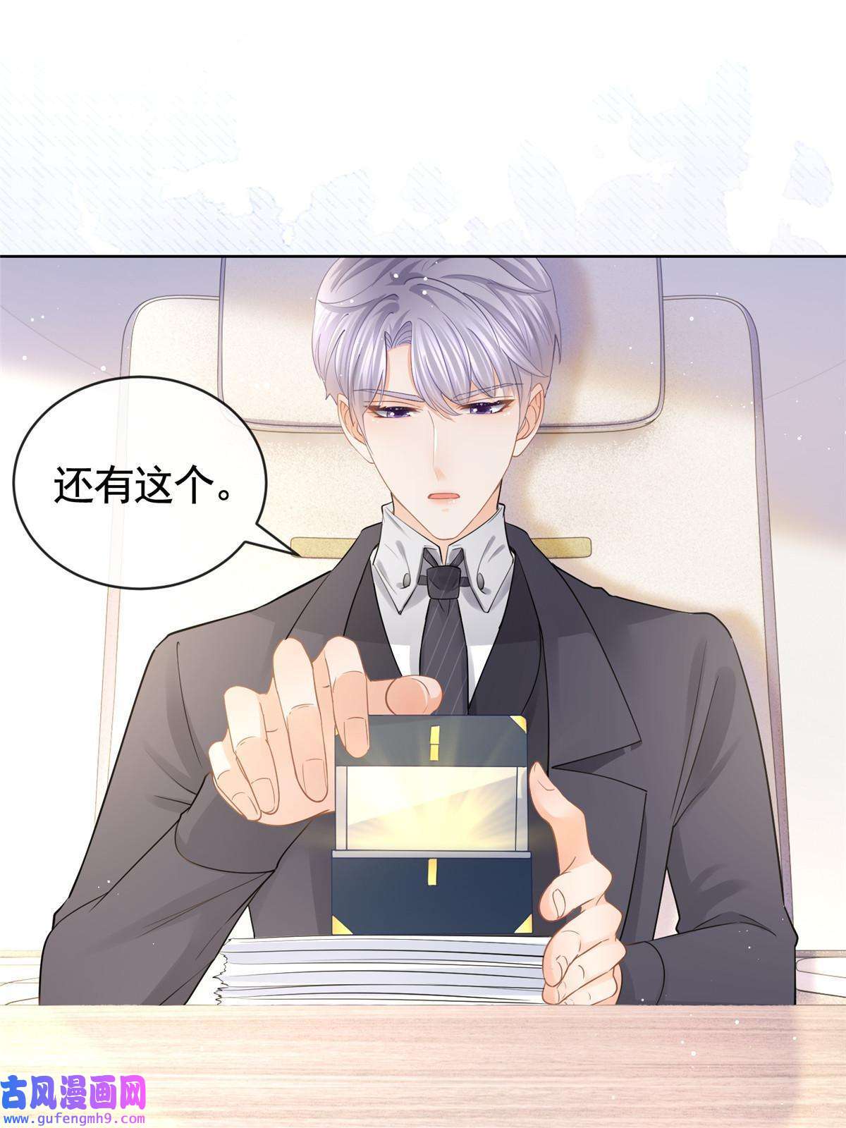 杀手大佬在线养狐057霸道总裁的浪漫