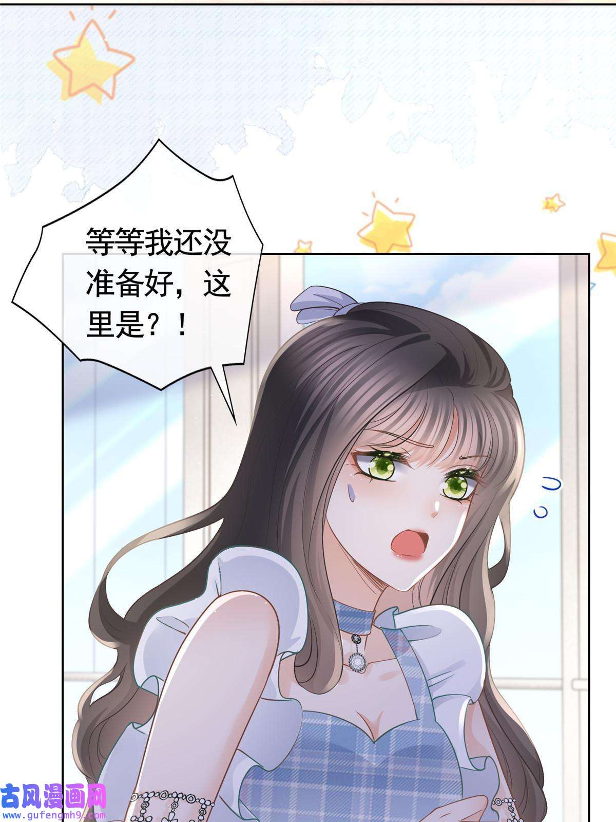 杀手大佬在线养狐057霸道总裁的浪漫