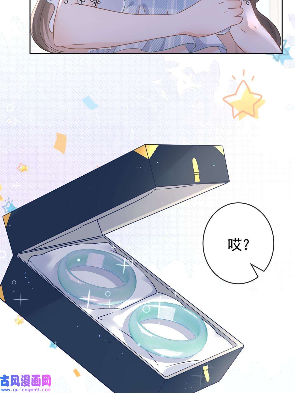 杀手大佬在线养狐057霸道总裁的浪漫