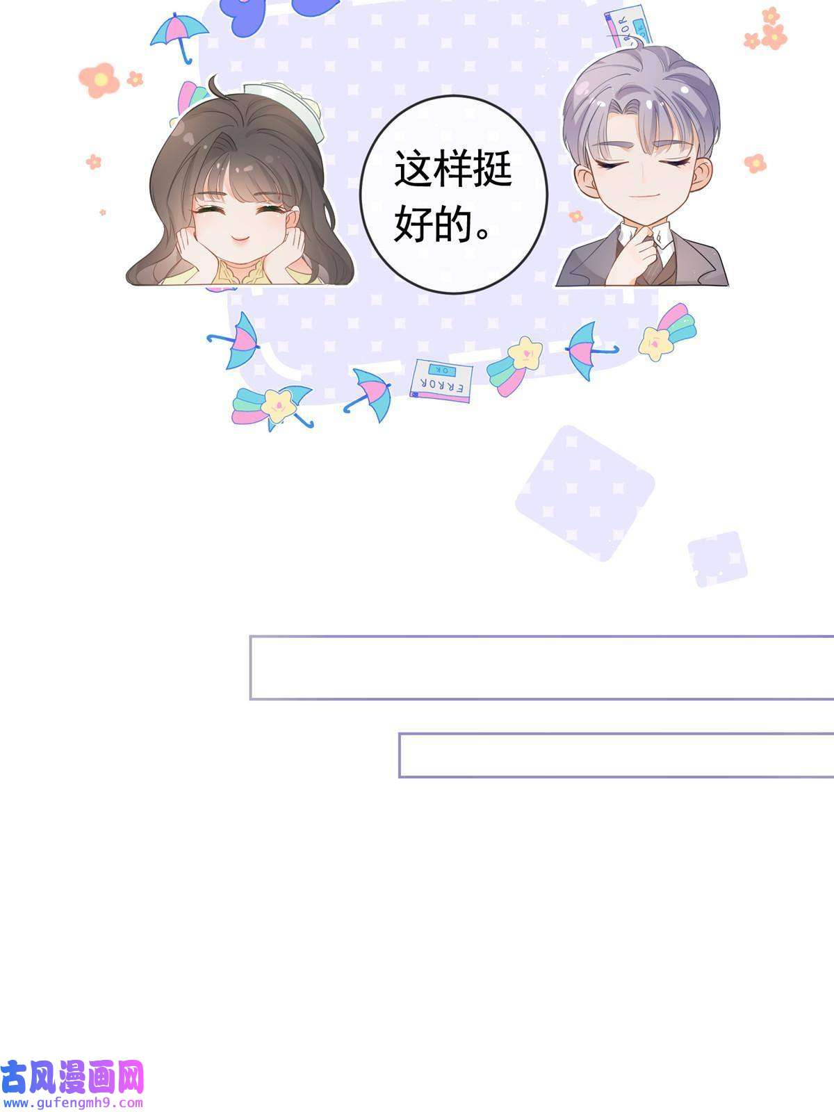 杀手大佬在线养狐058 游轮豪赌
