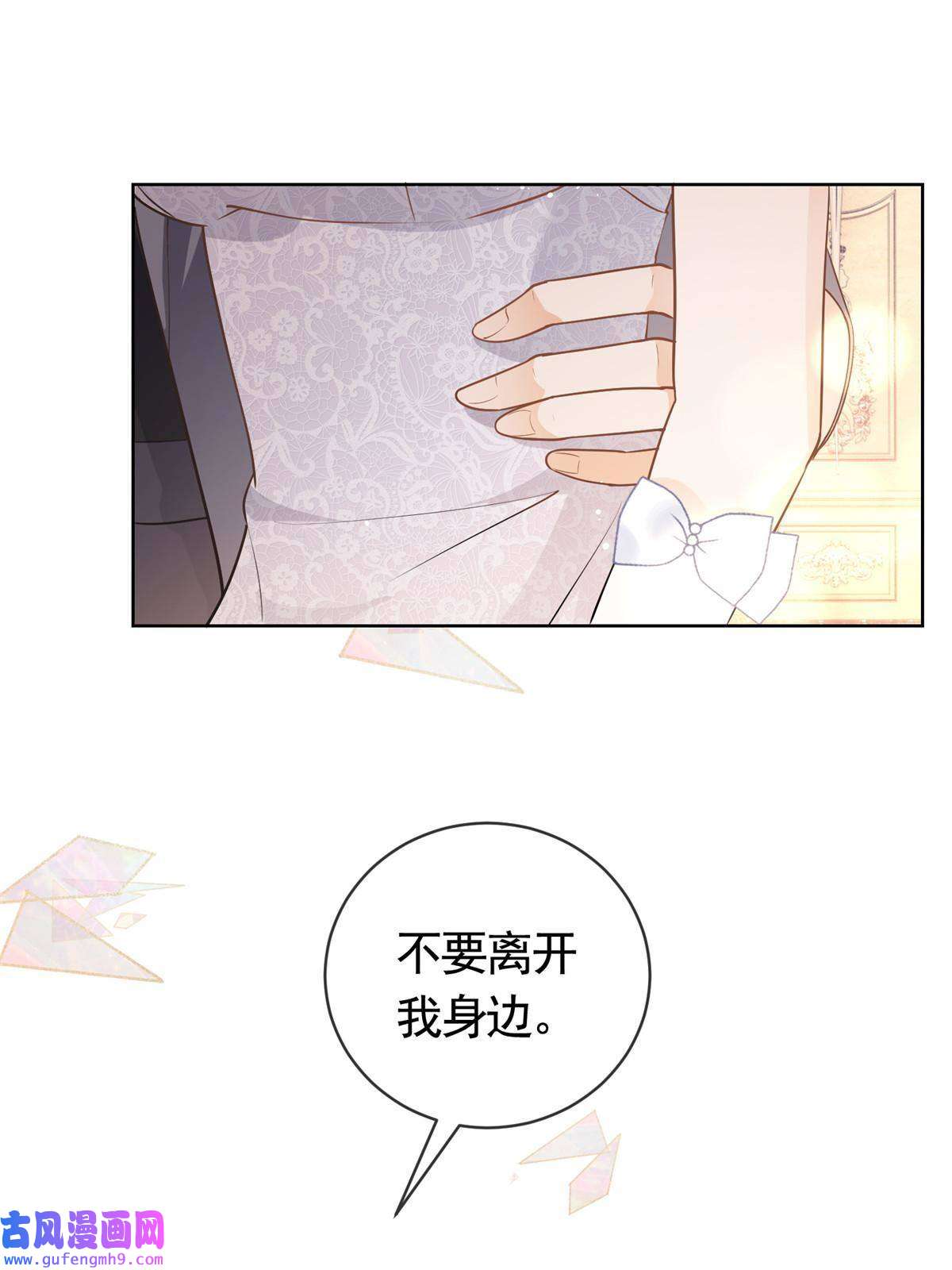 杀手大佬在线养狐058 游轮豪赌