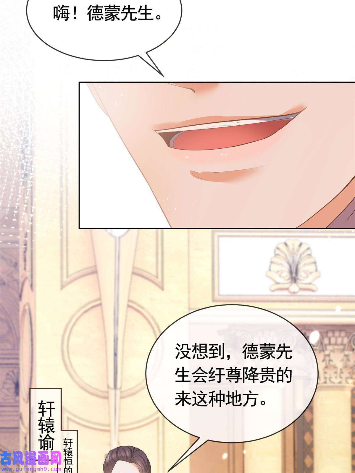 杀手大佬在线养狐058 游轮豪赌