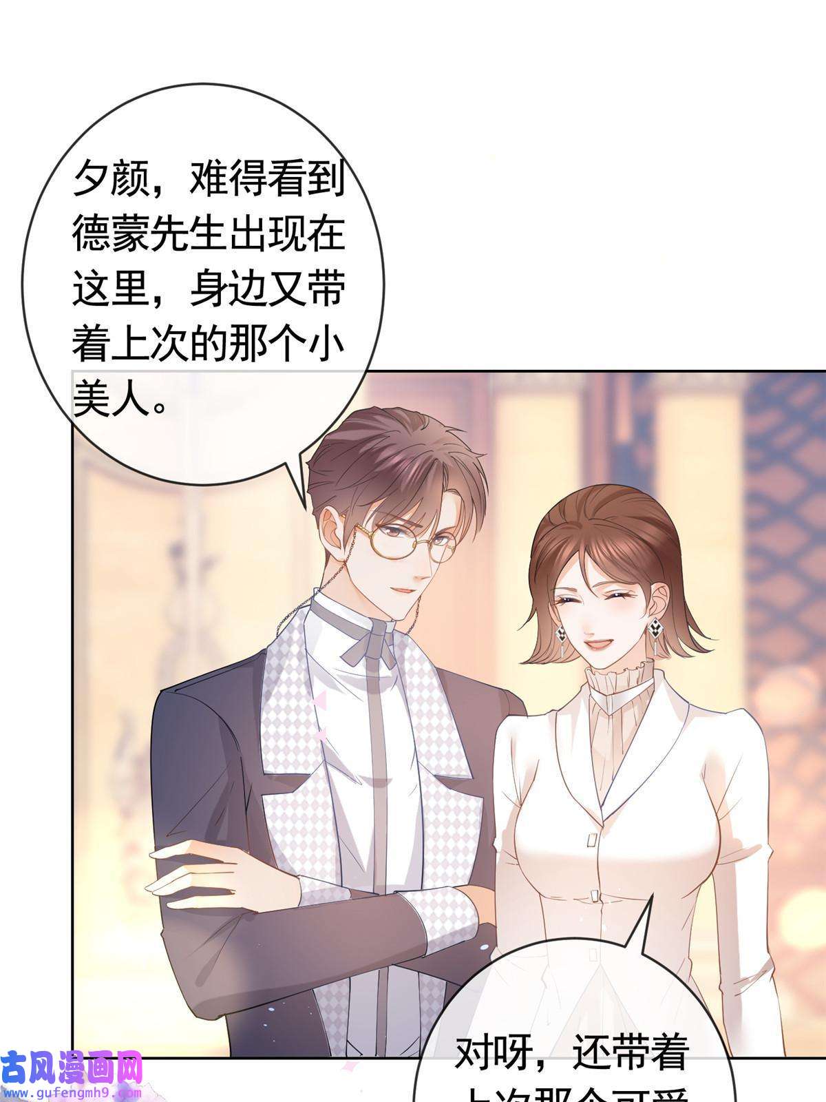 杀手大佬在线养狐058 游轮豪赌