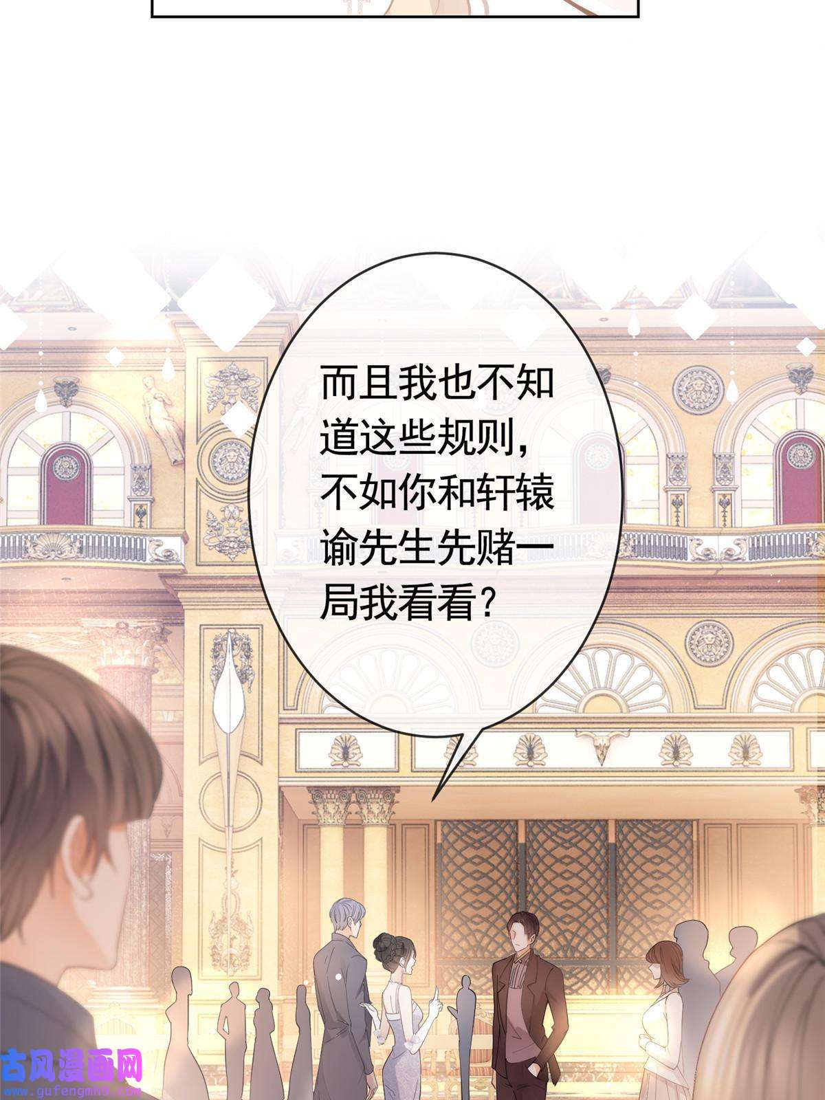 杀手大佬在线养狐058 游轮豪赌