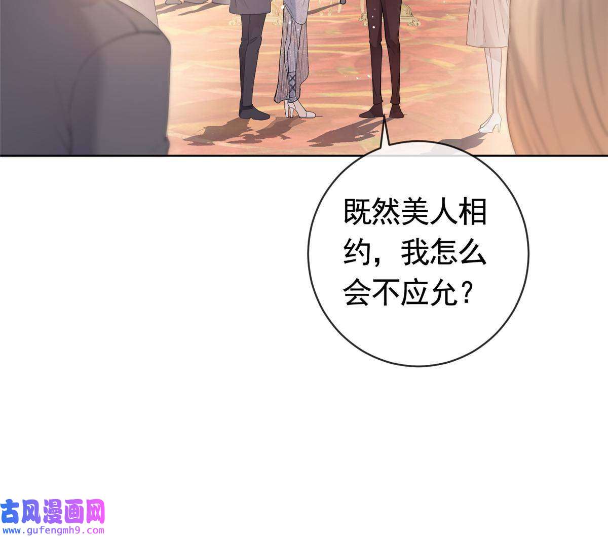 杀手大佬在线养狐058 游轮豪赌