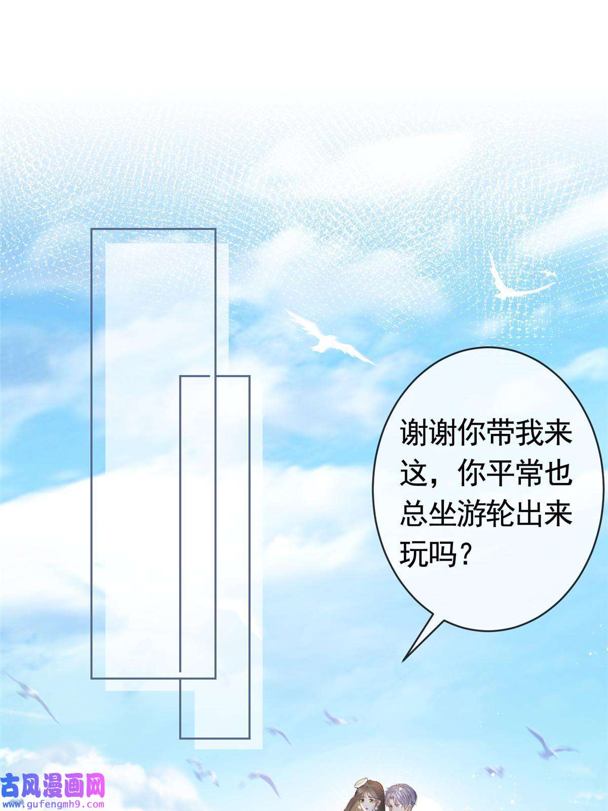 杀手大佬在线养狐058 游轮豪赌