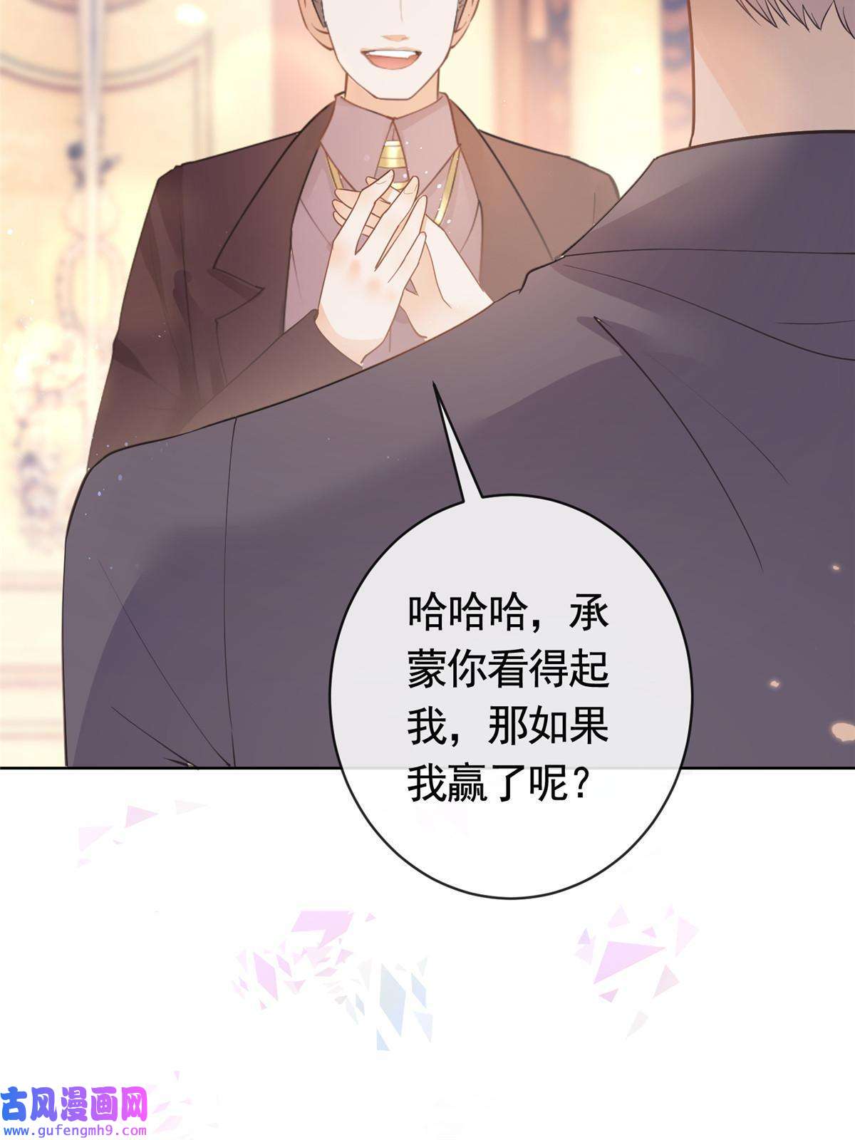 杀手大佬在线养狐058 游轮豪赌