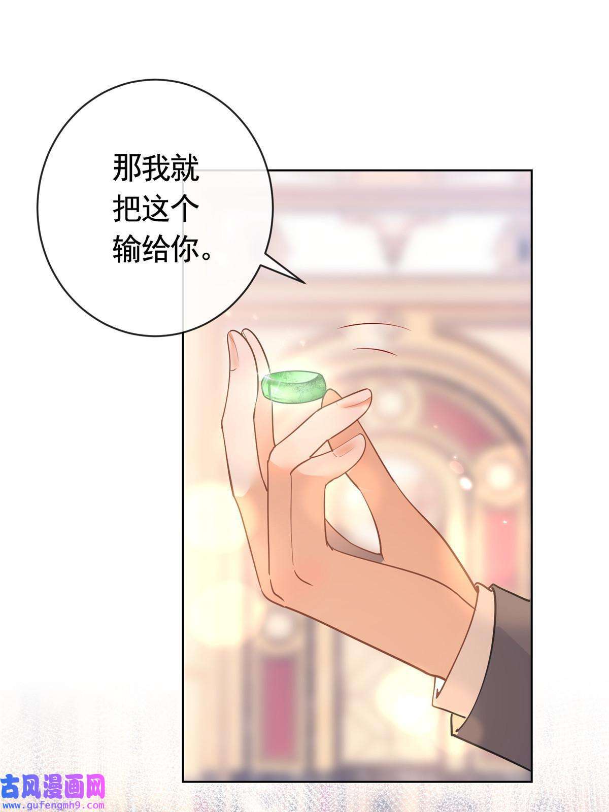 杀手大佬在线养狐058 游轮豪赌