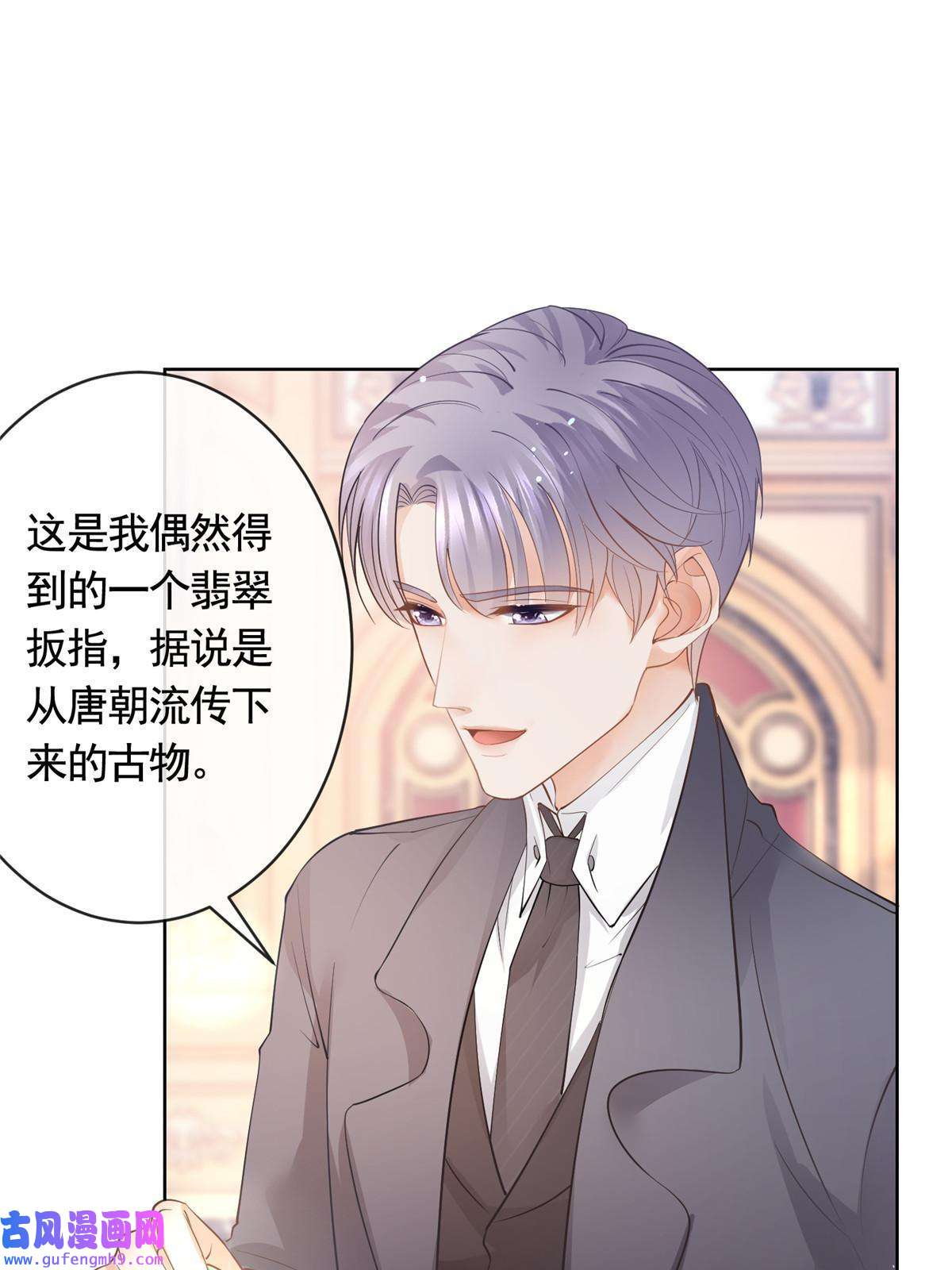 杀手大佬在线养狐058 游轮豪赌