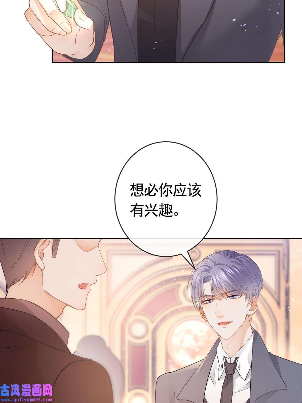 杀手大佬在线养狐058 游轮豪赌