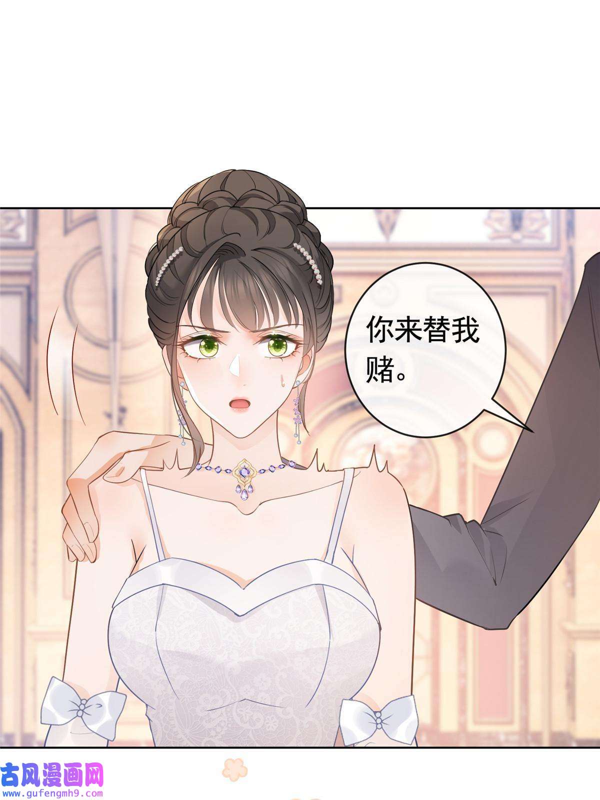 杀手大佬在线养狐058 游轮豪赌